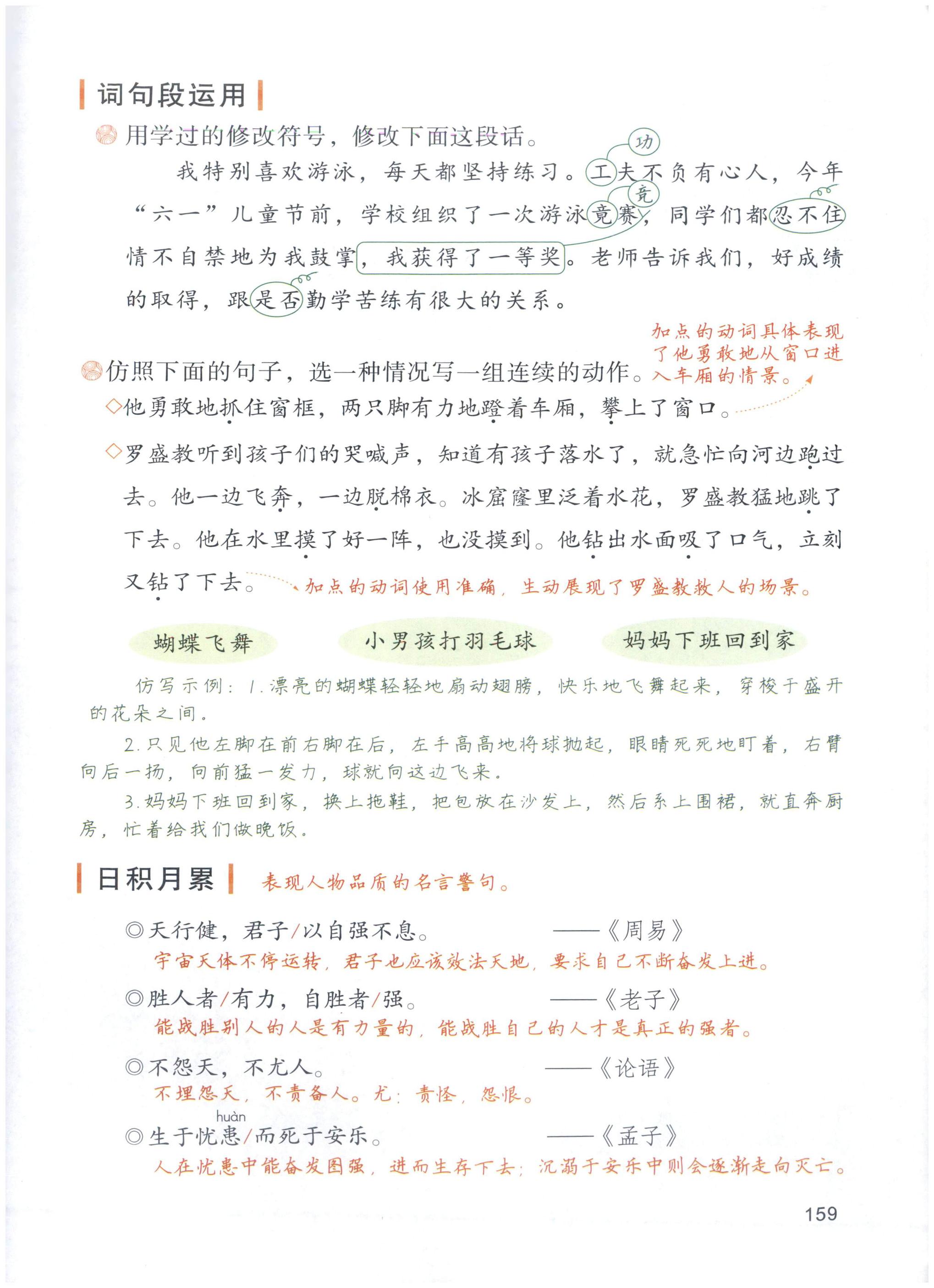 第159页