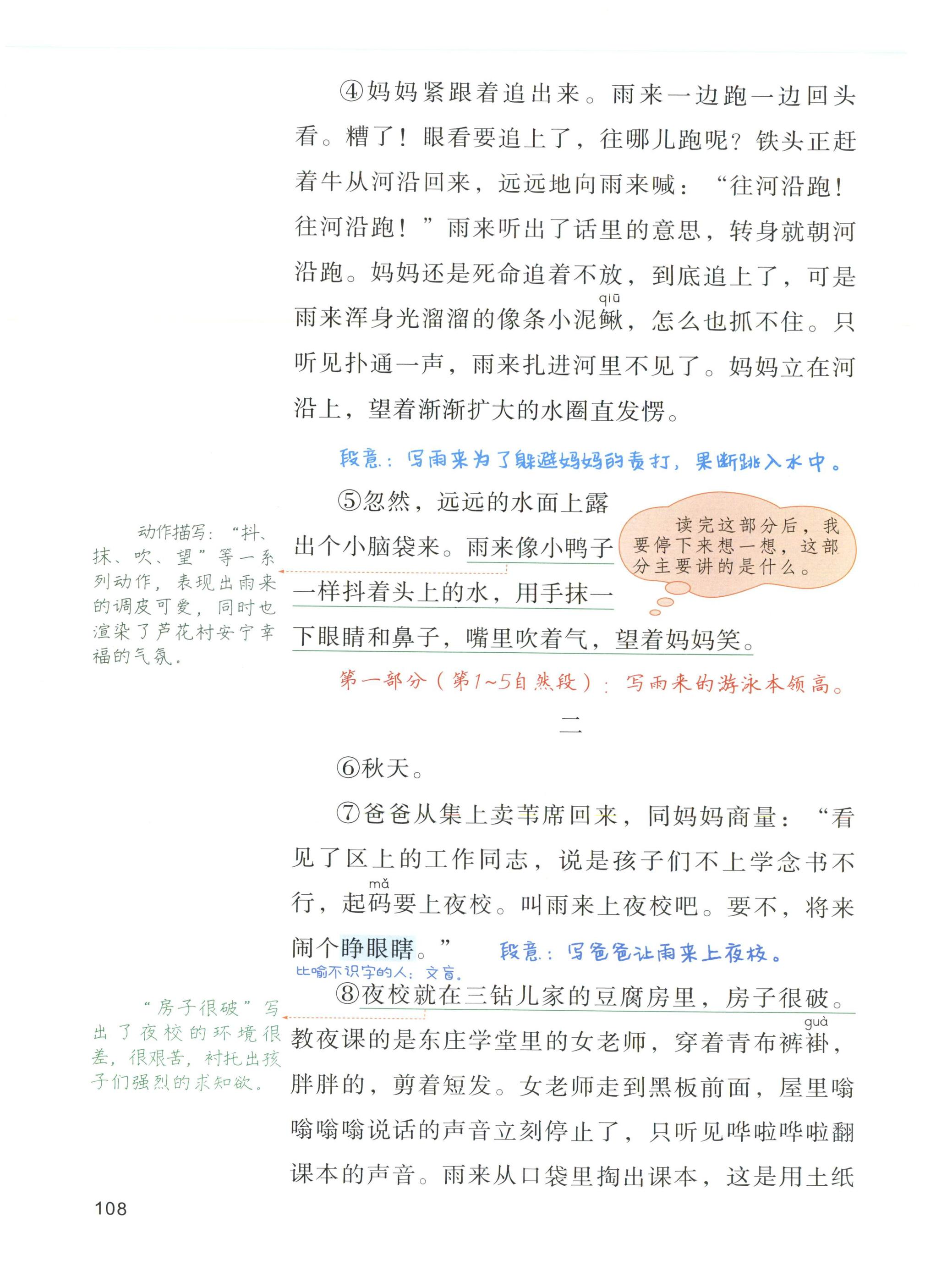 第108页