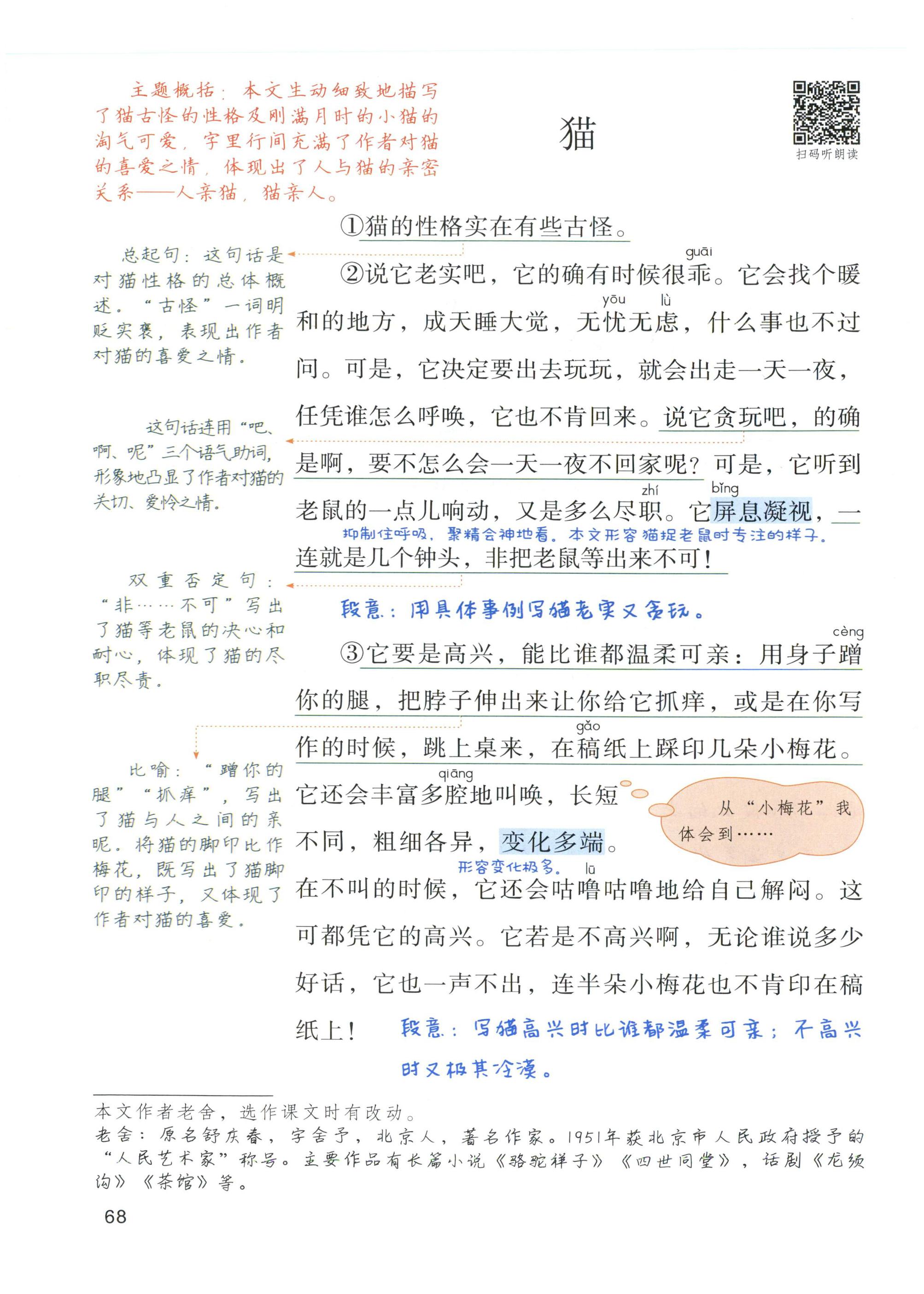 第68页
