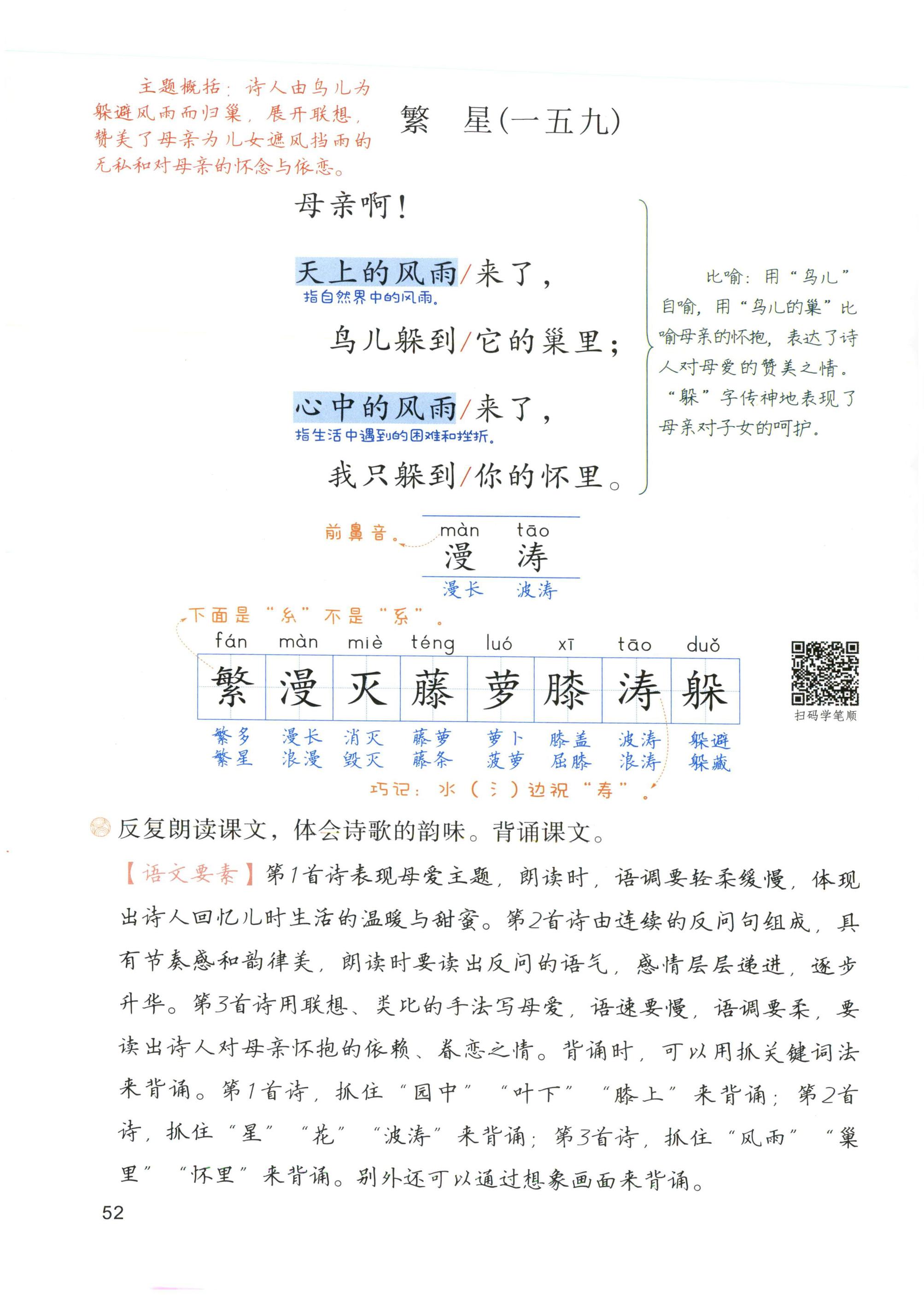 第52页