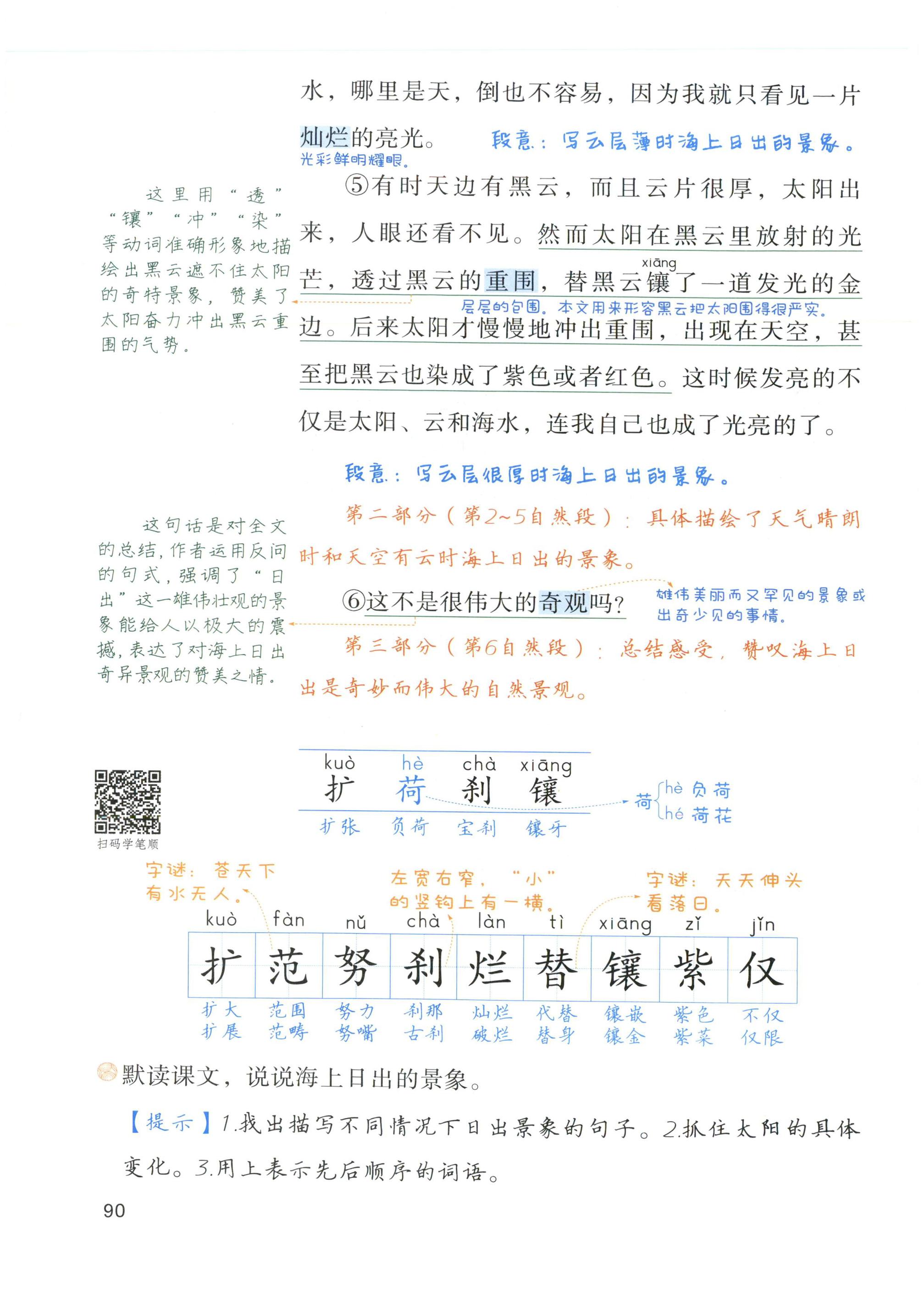第90页