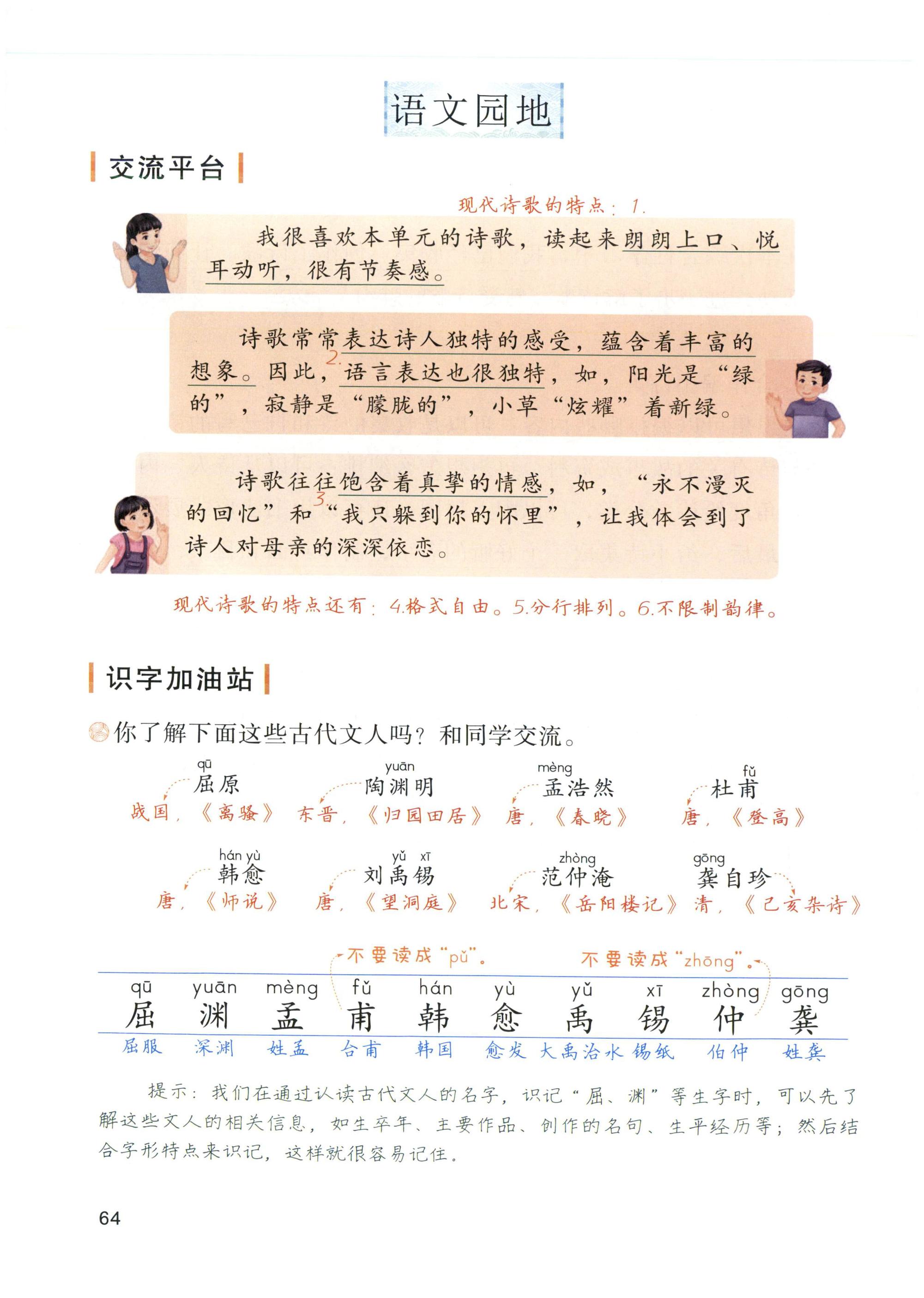 第64页