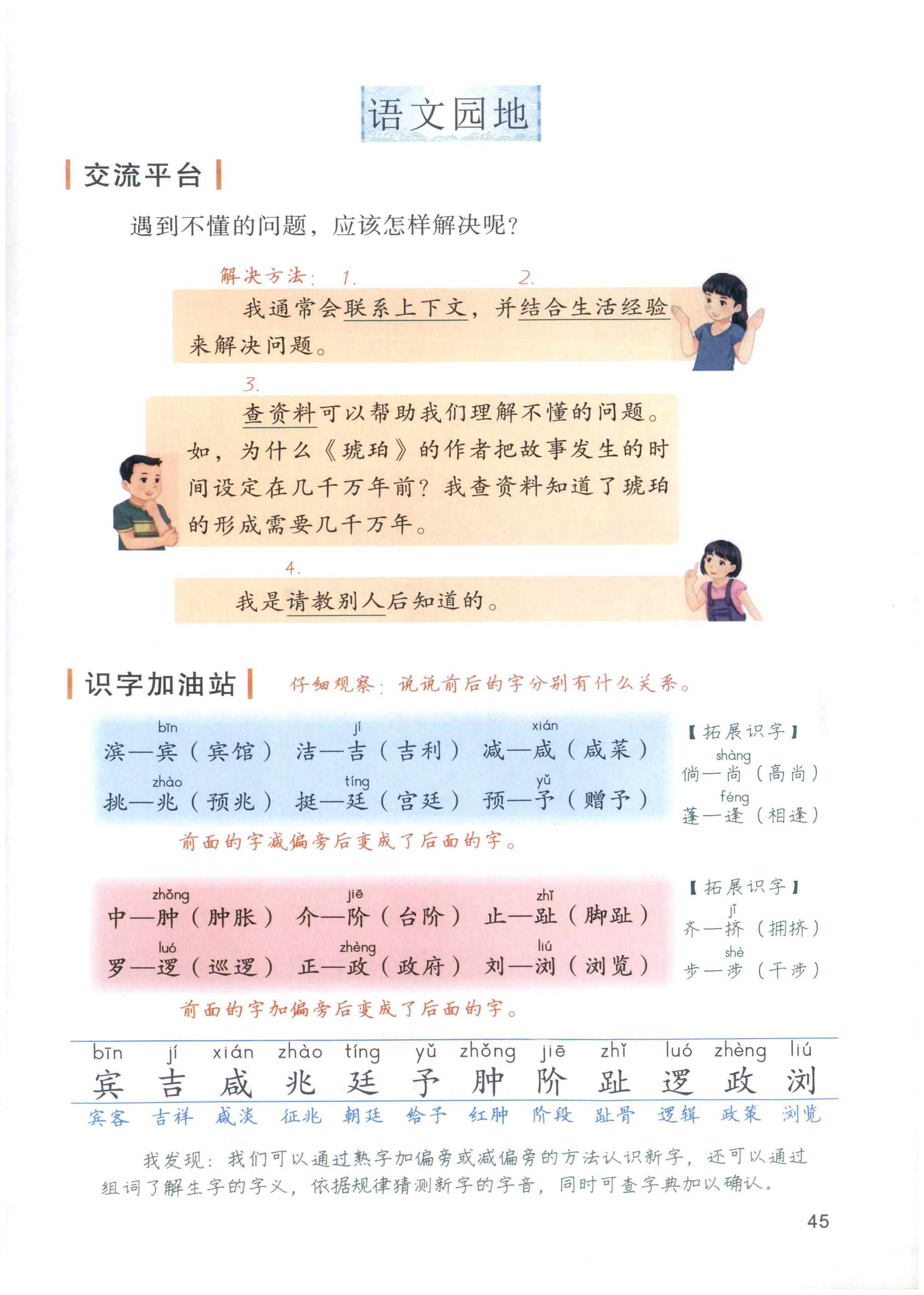 第45页