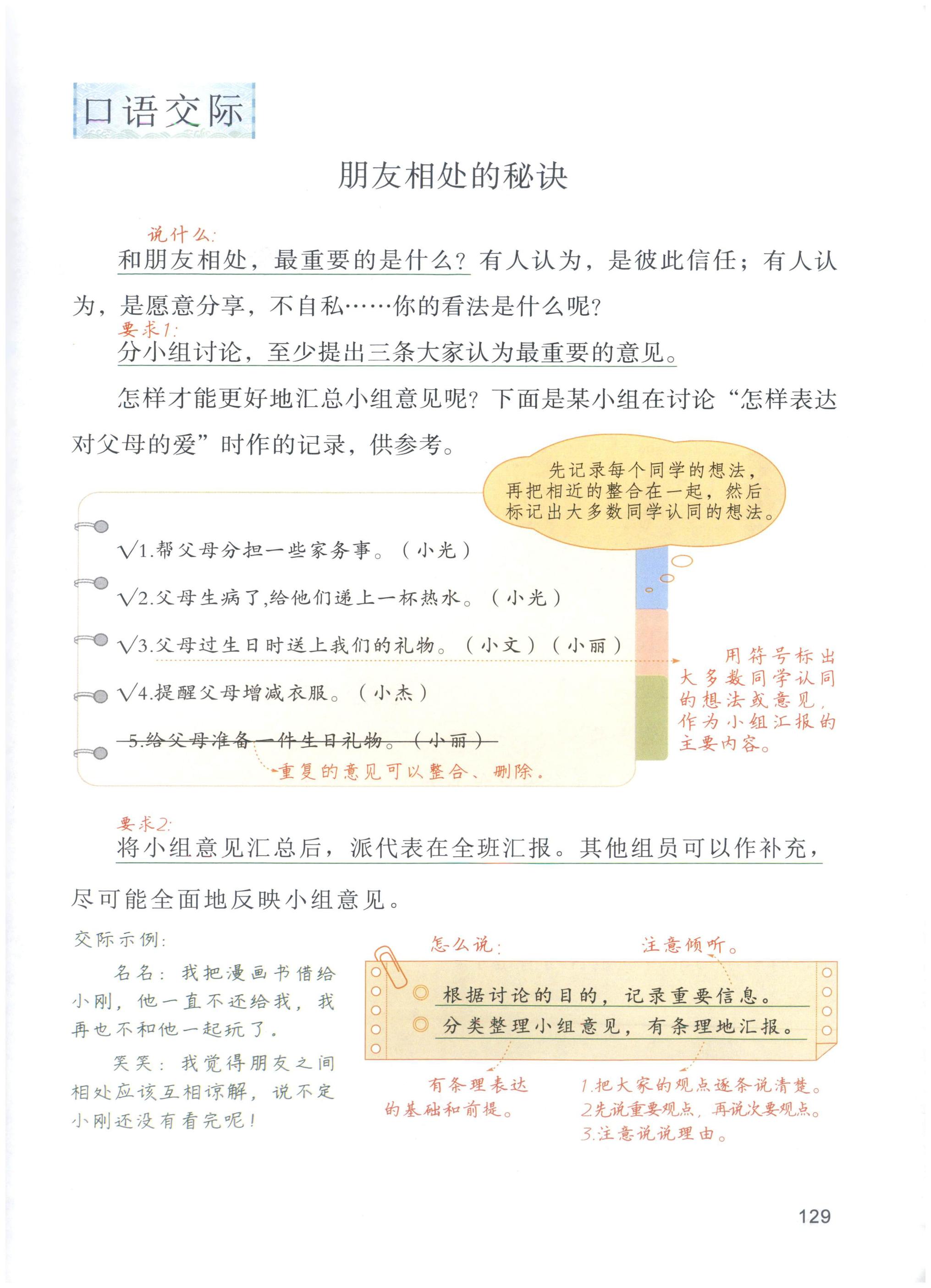 第129页