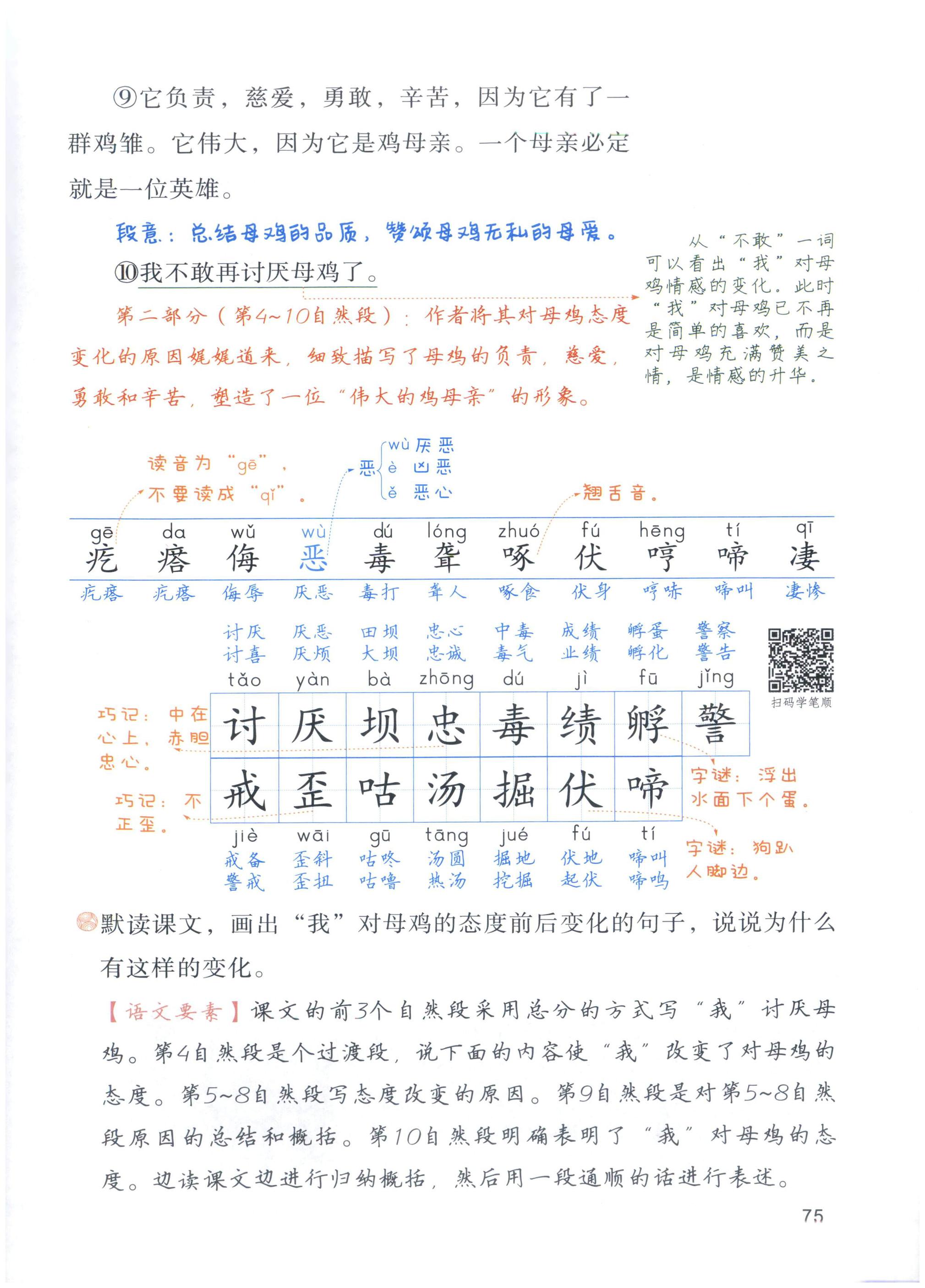 第75页