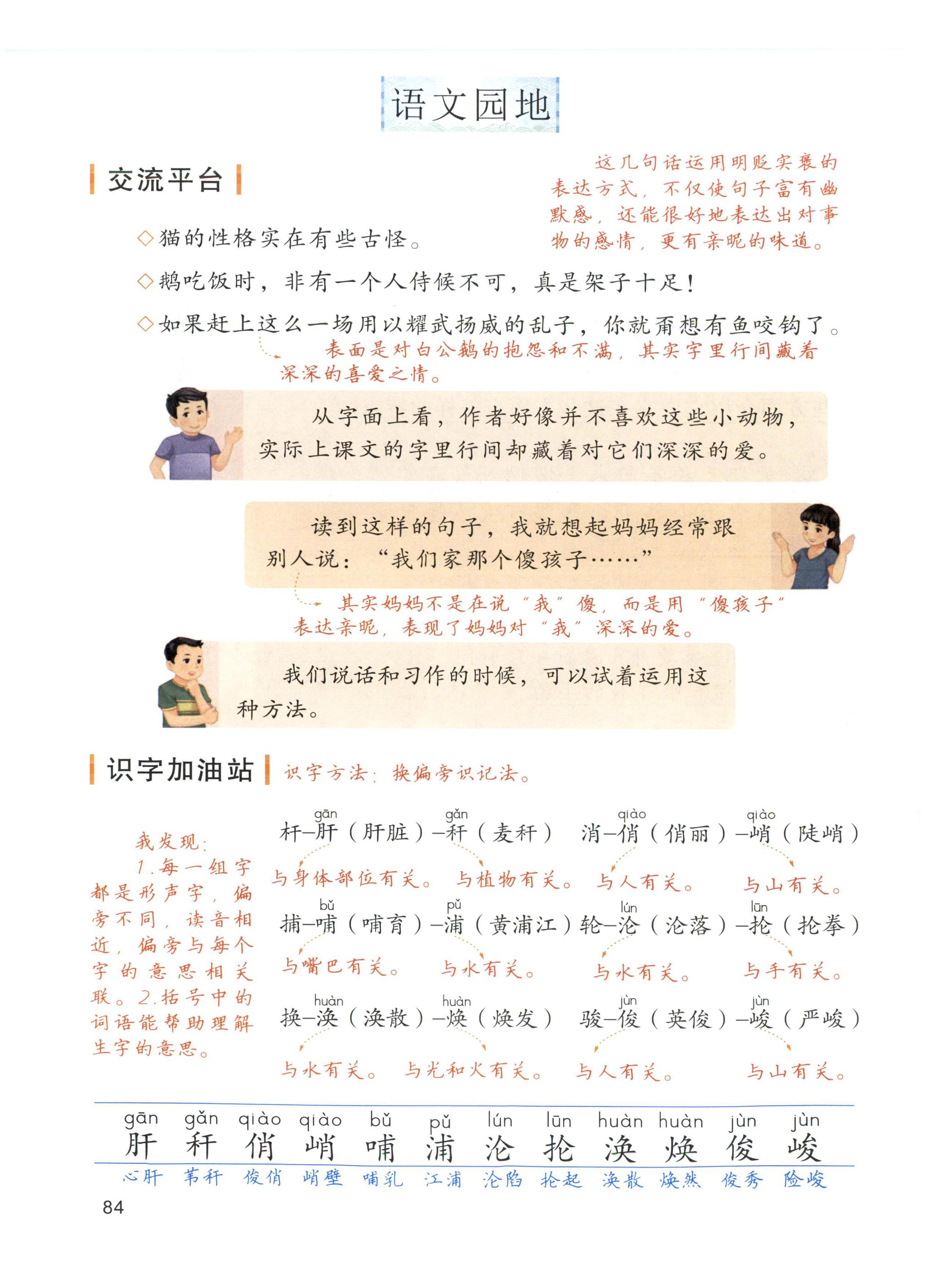 第84页