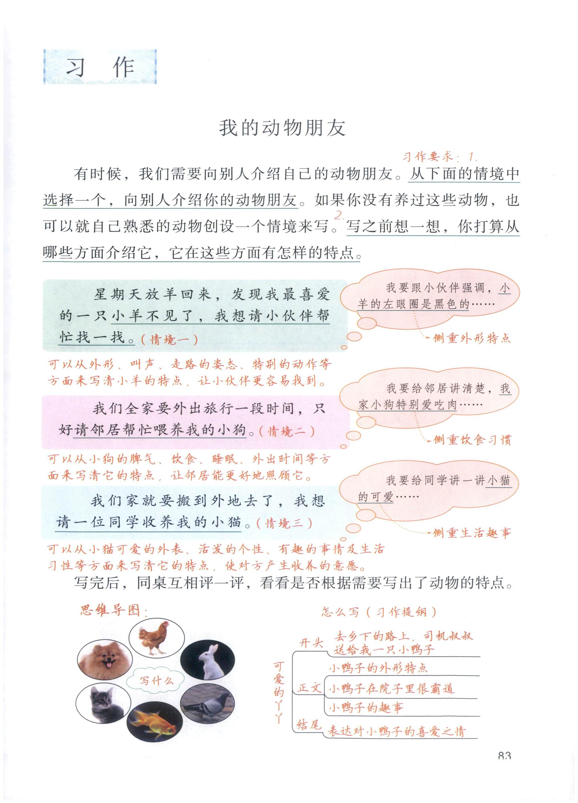 第83页