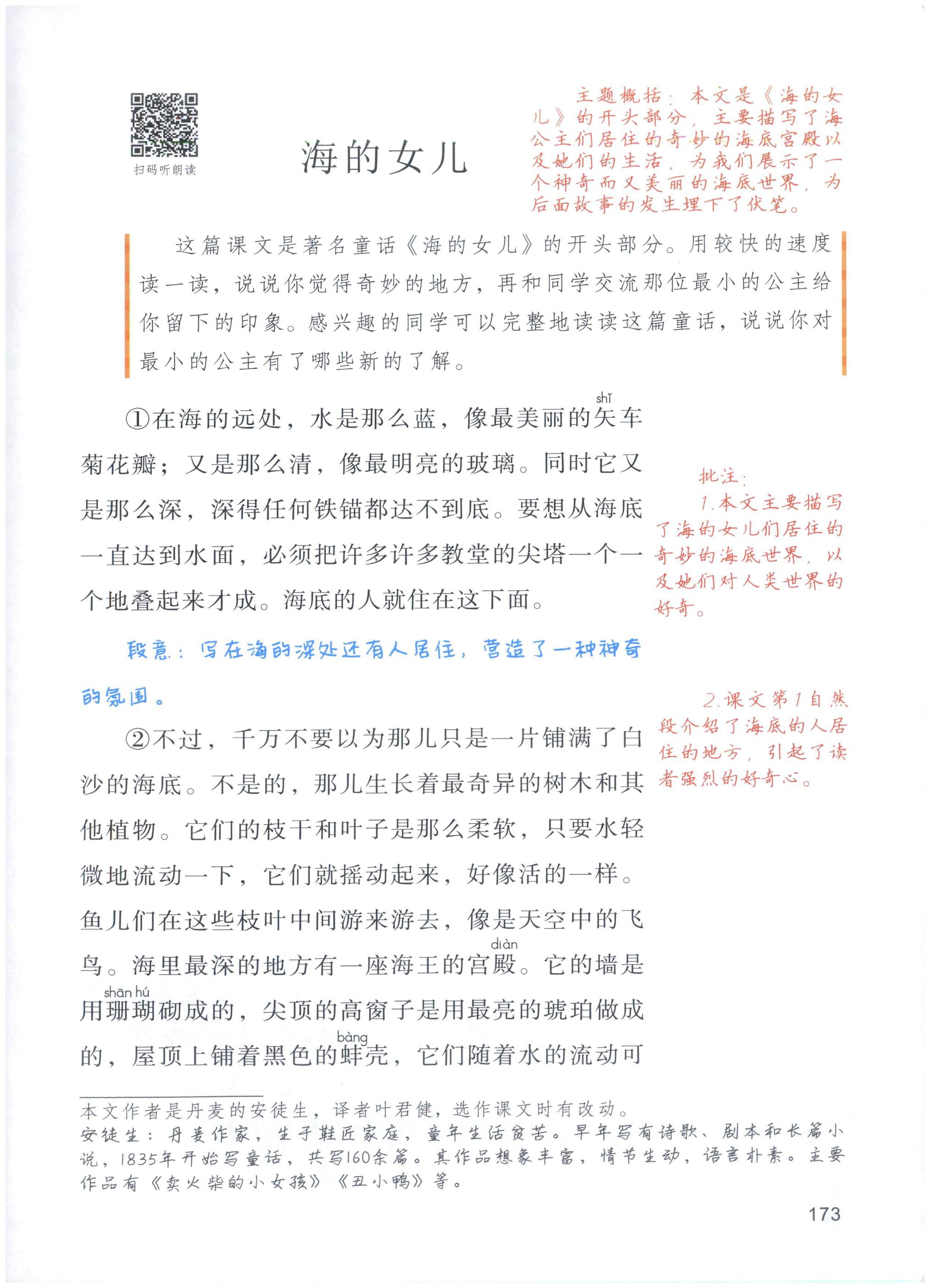 第173页