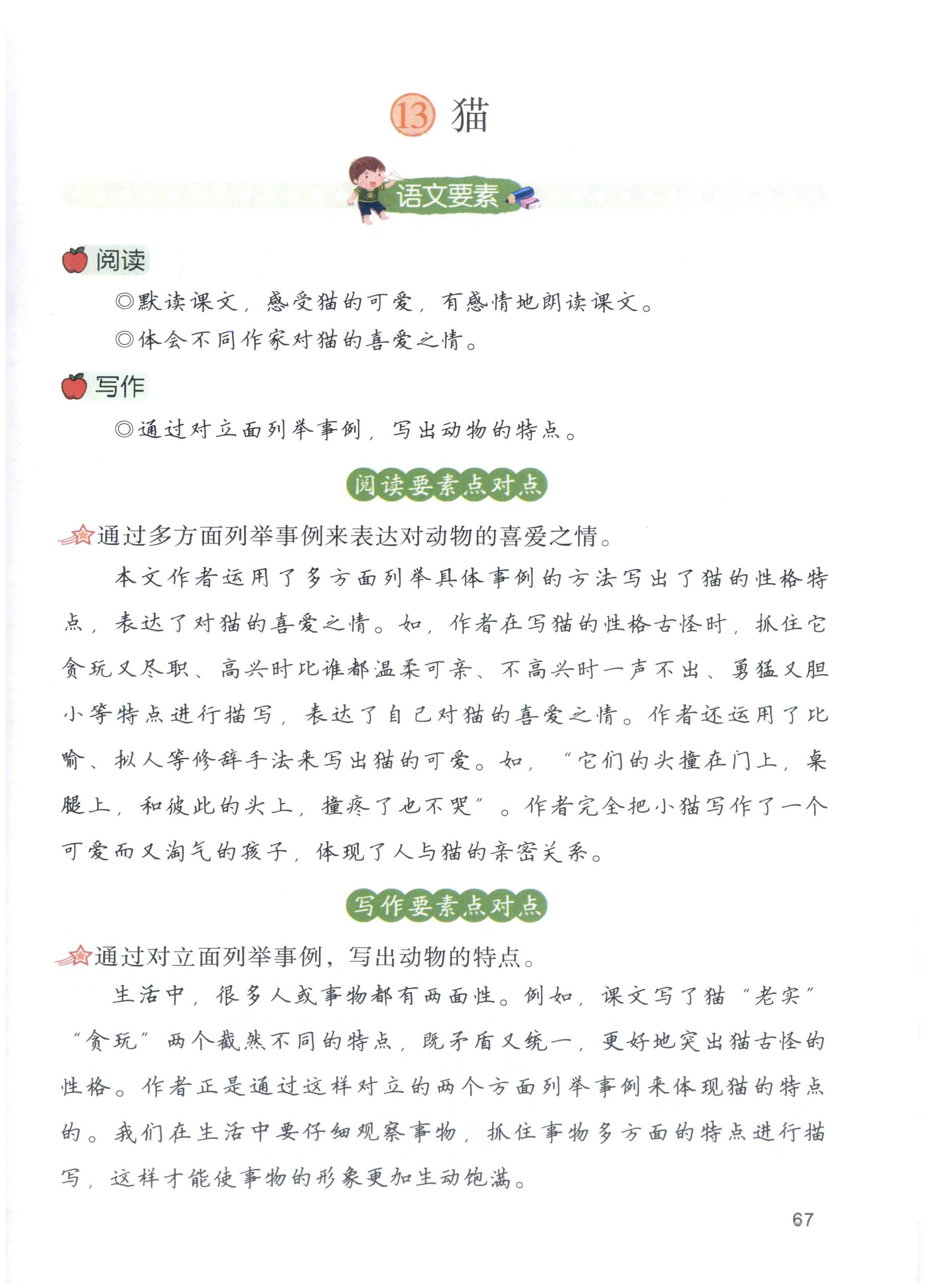 第67页