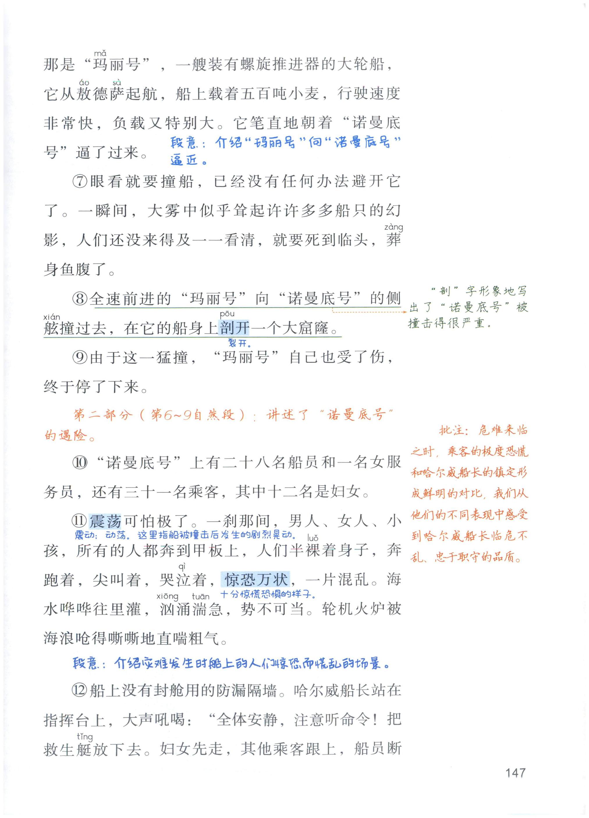 第147页