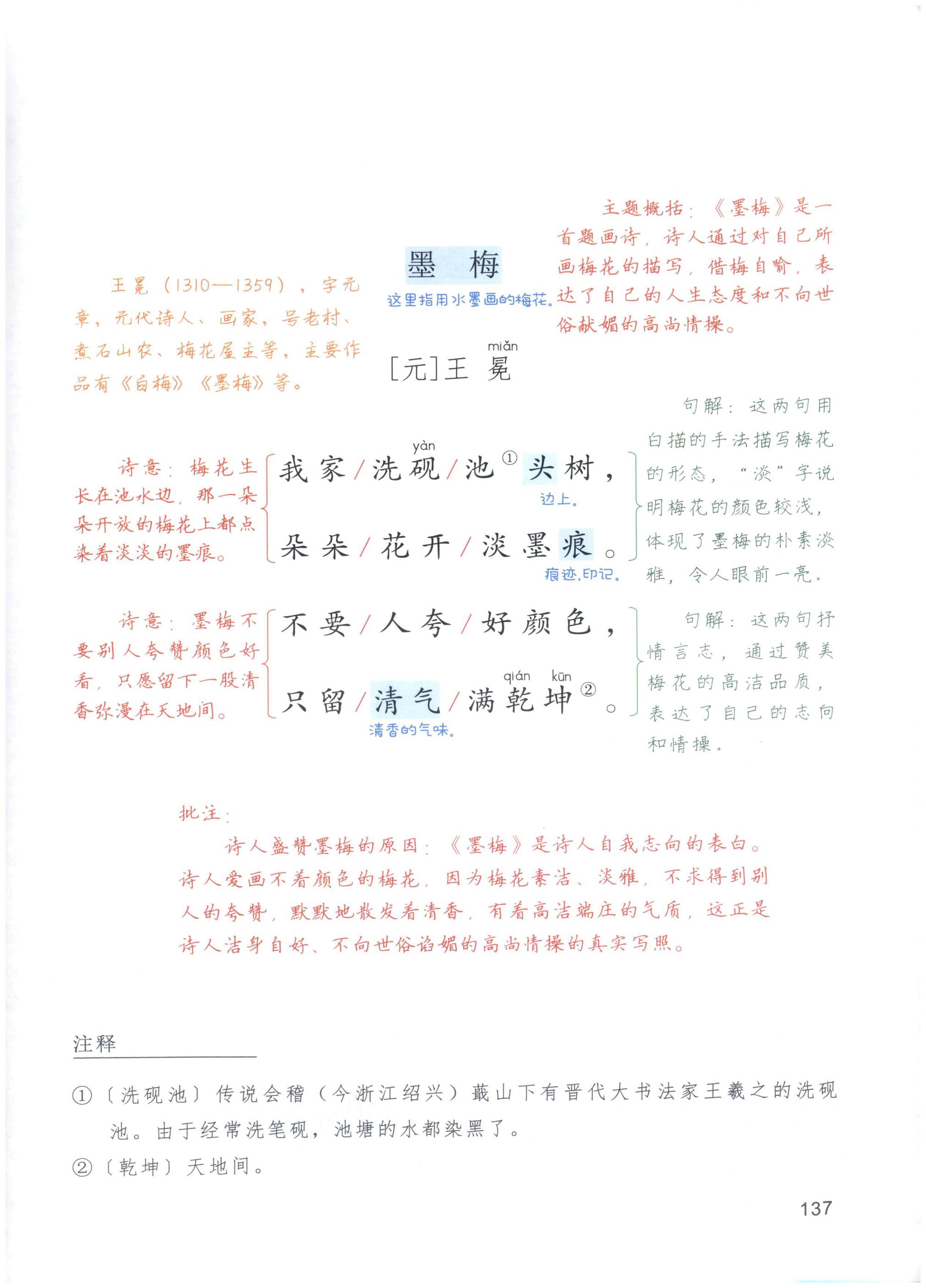 第137页