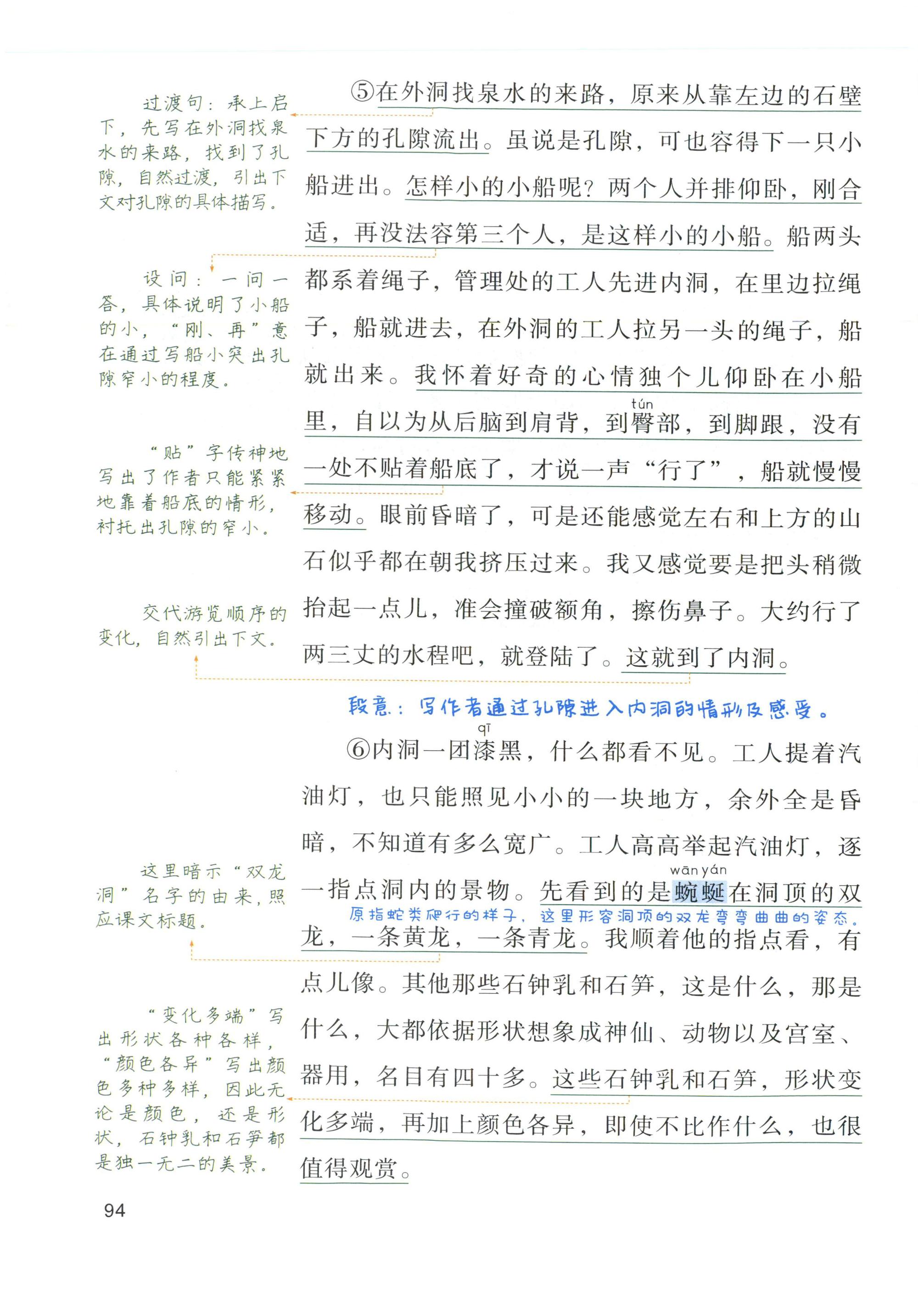 第94页