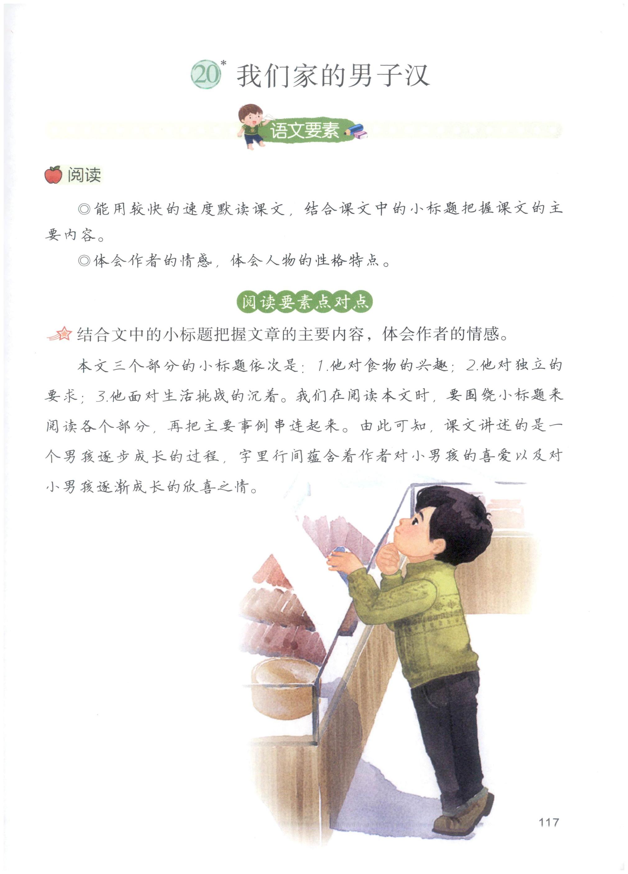 第117页