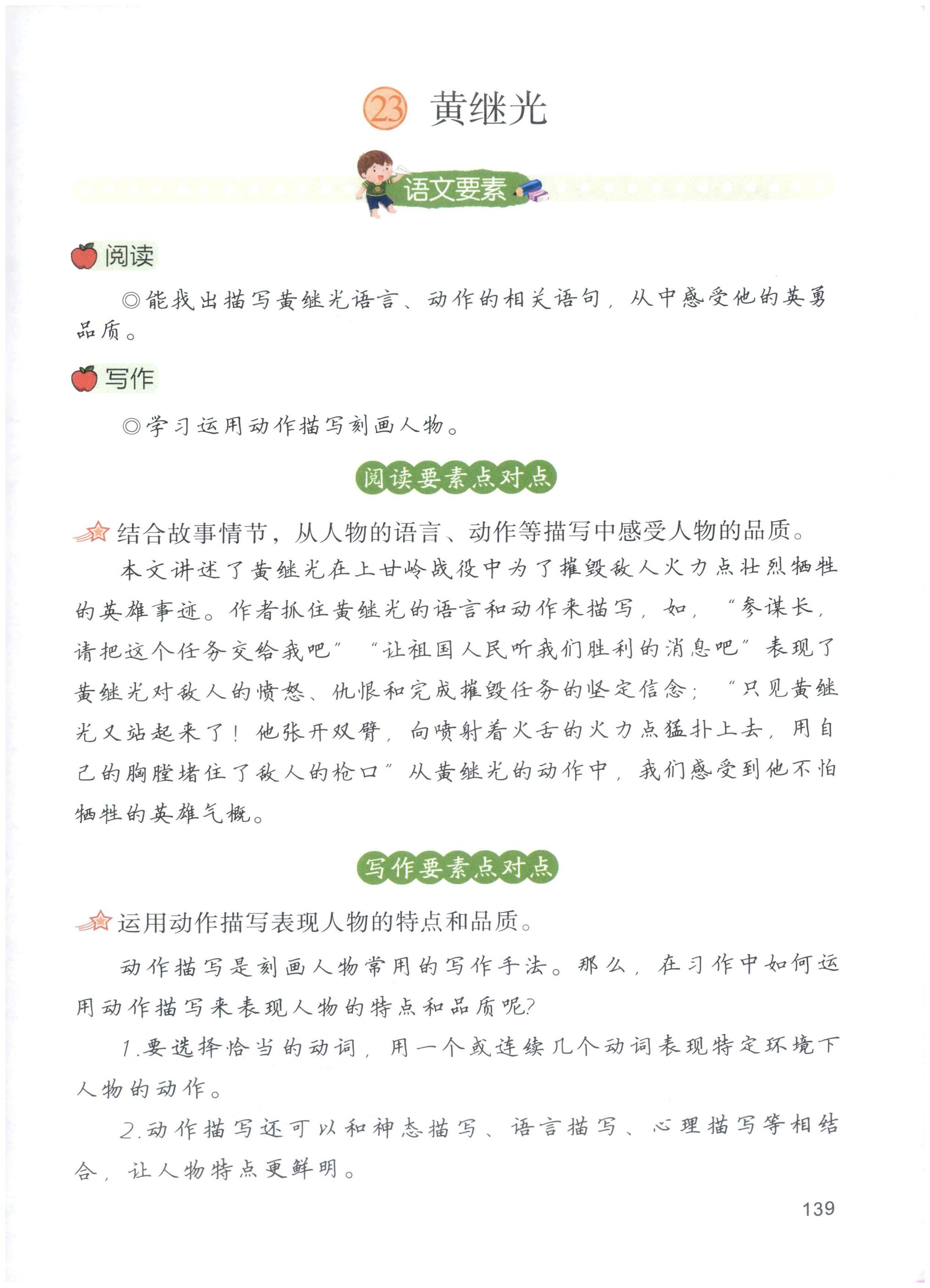 第139页