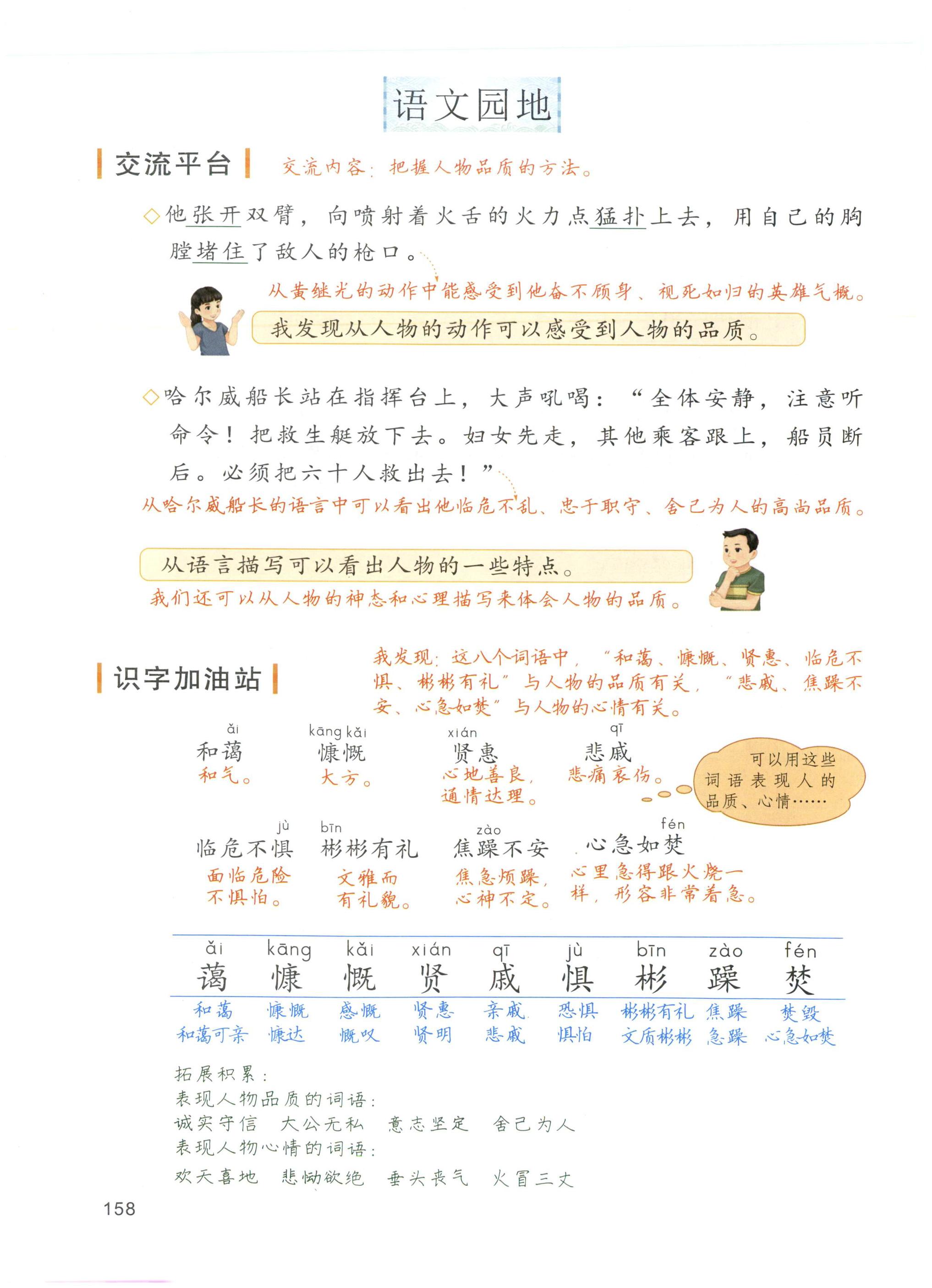 第158页
