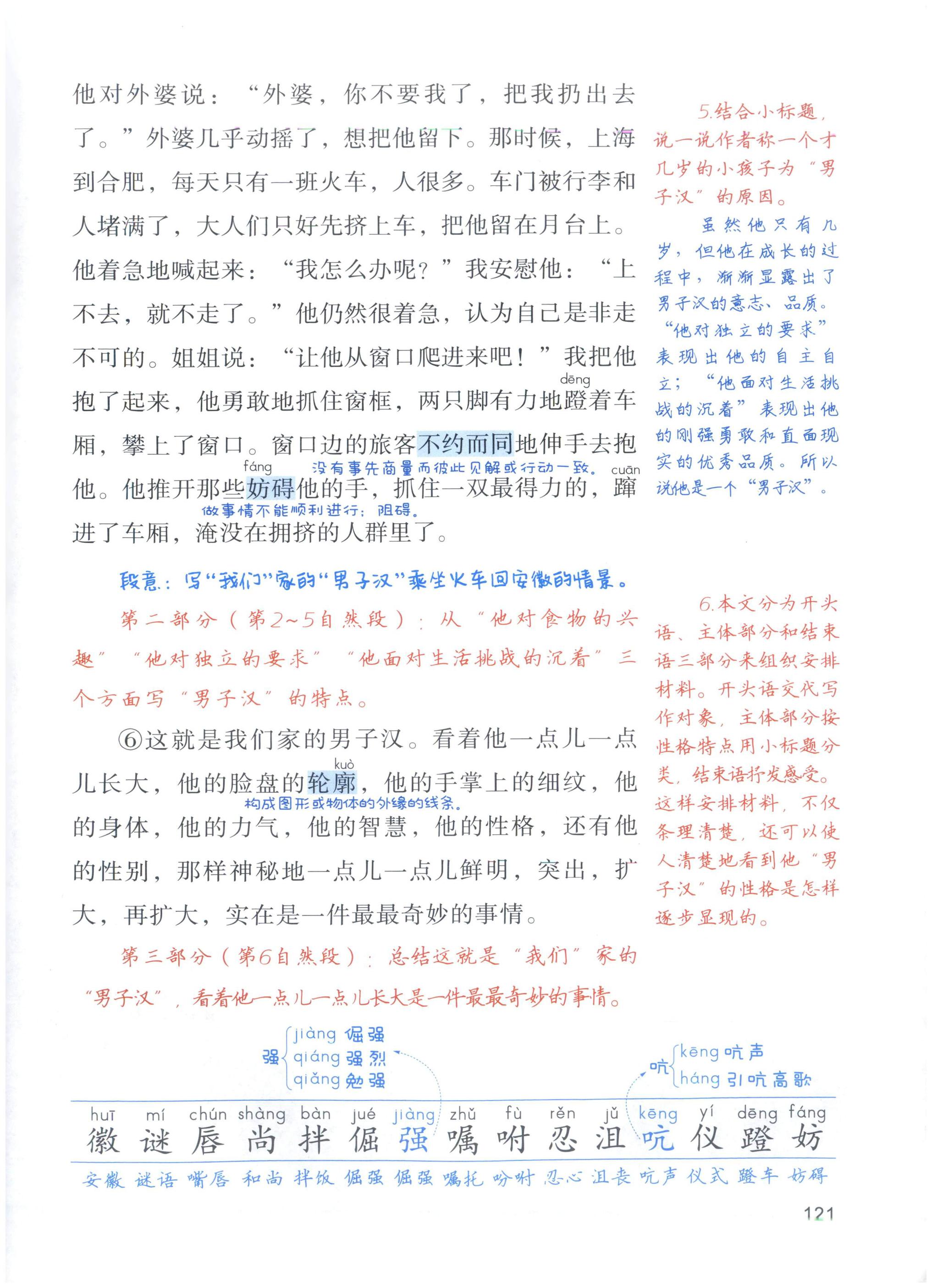 第121页