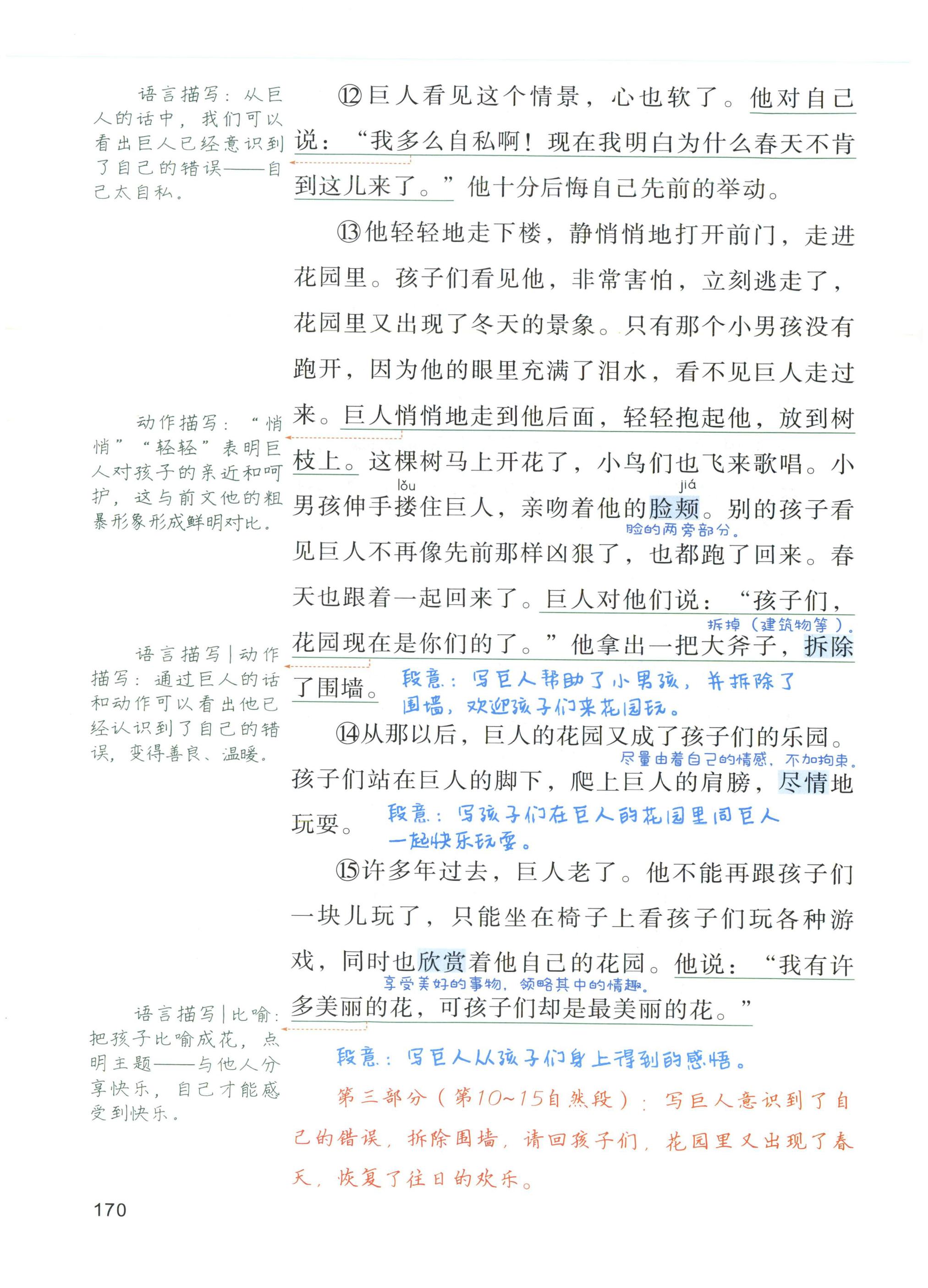 第170页