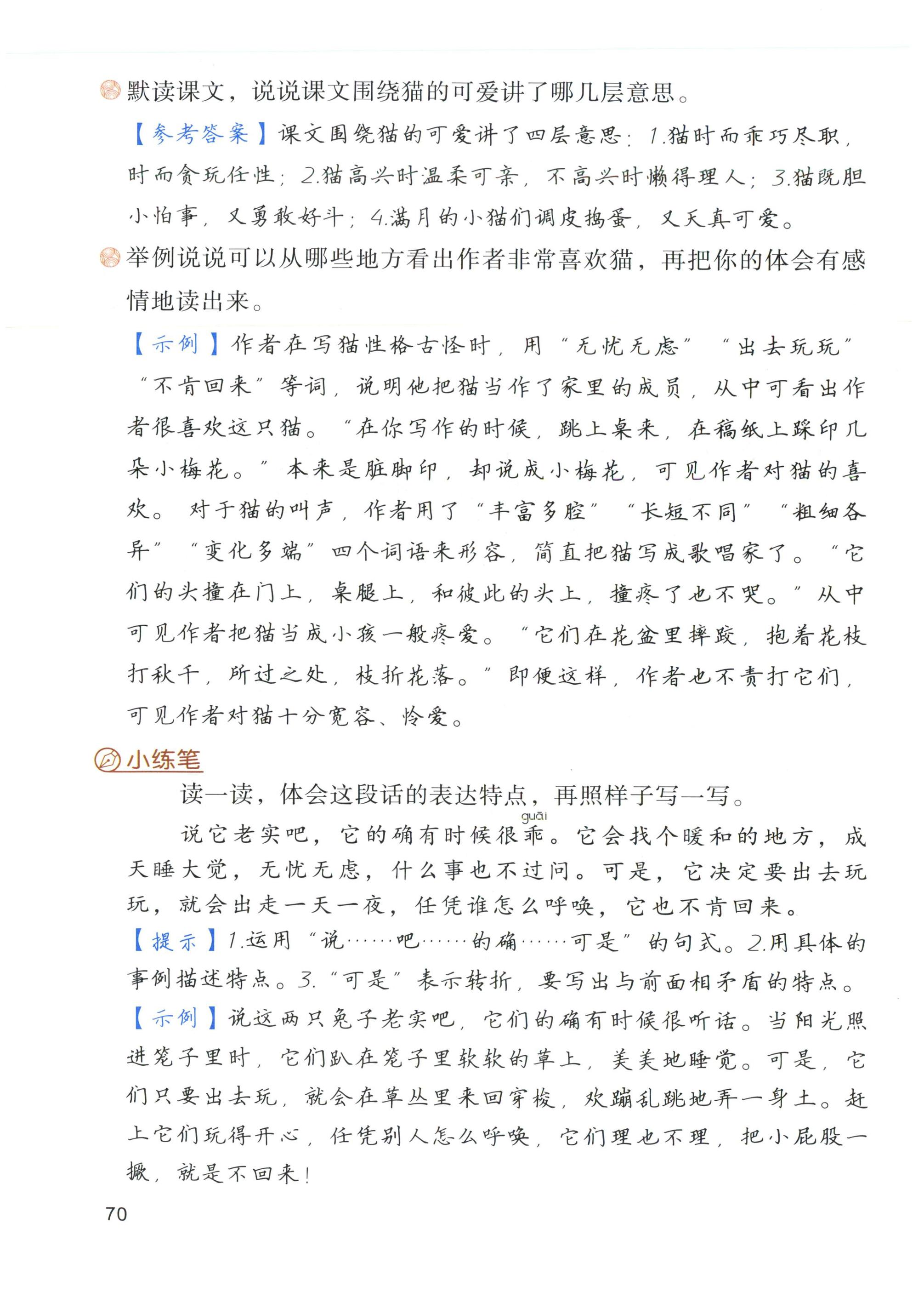 第70页