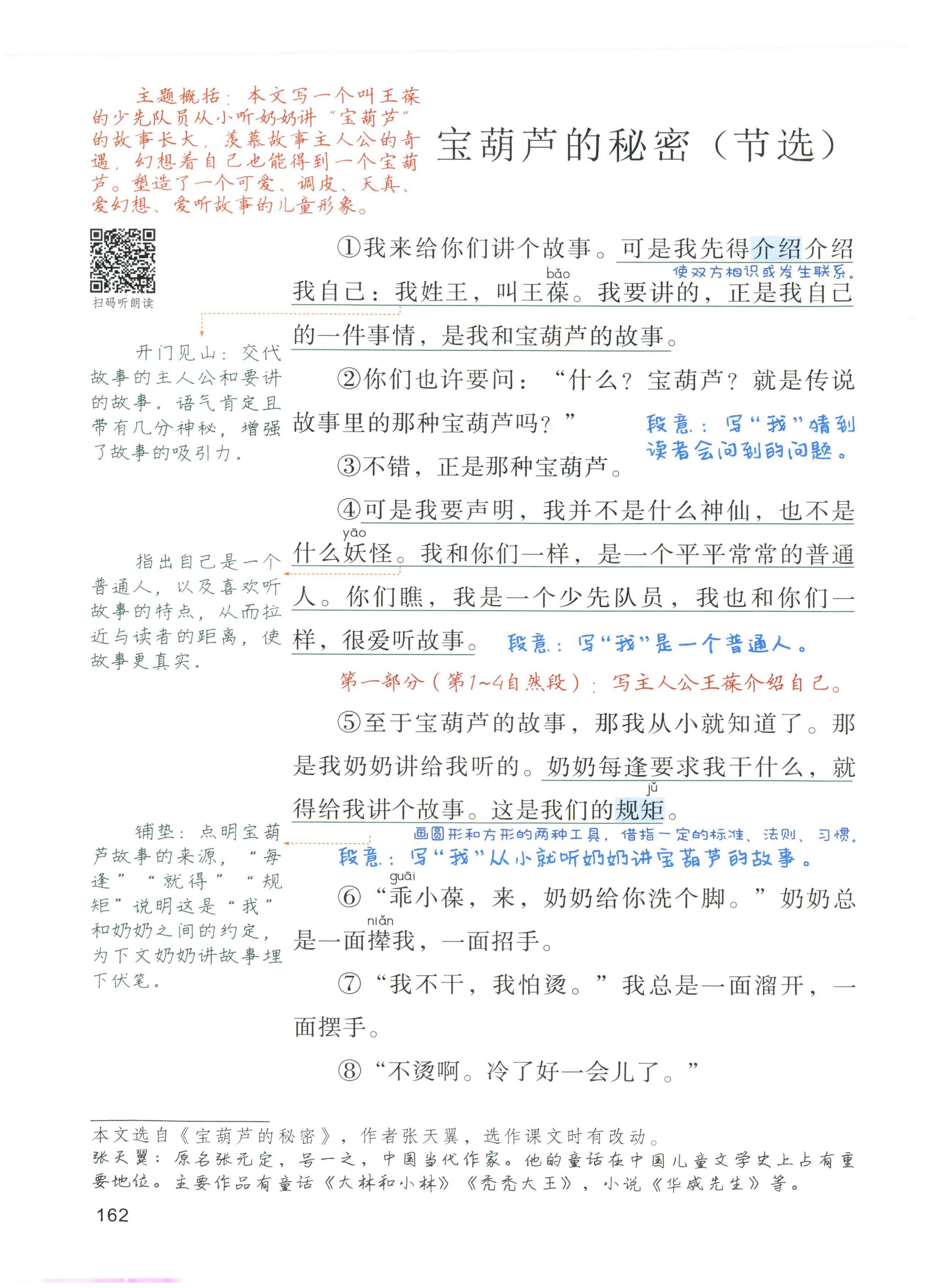 第162页