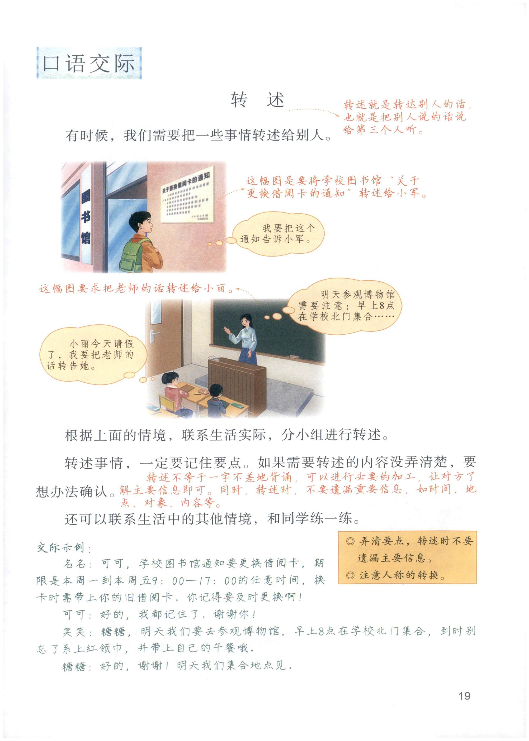 第19页