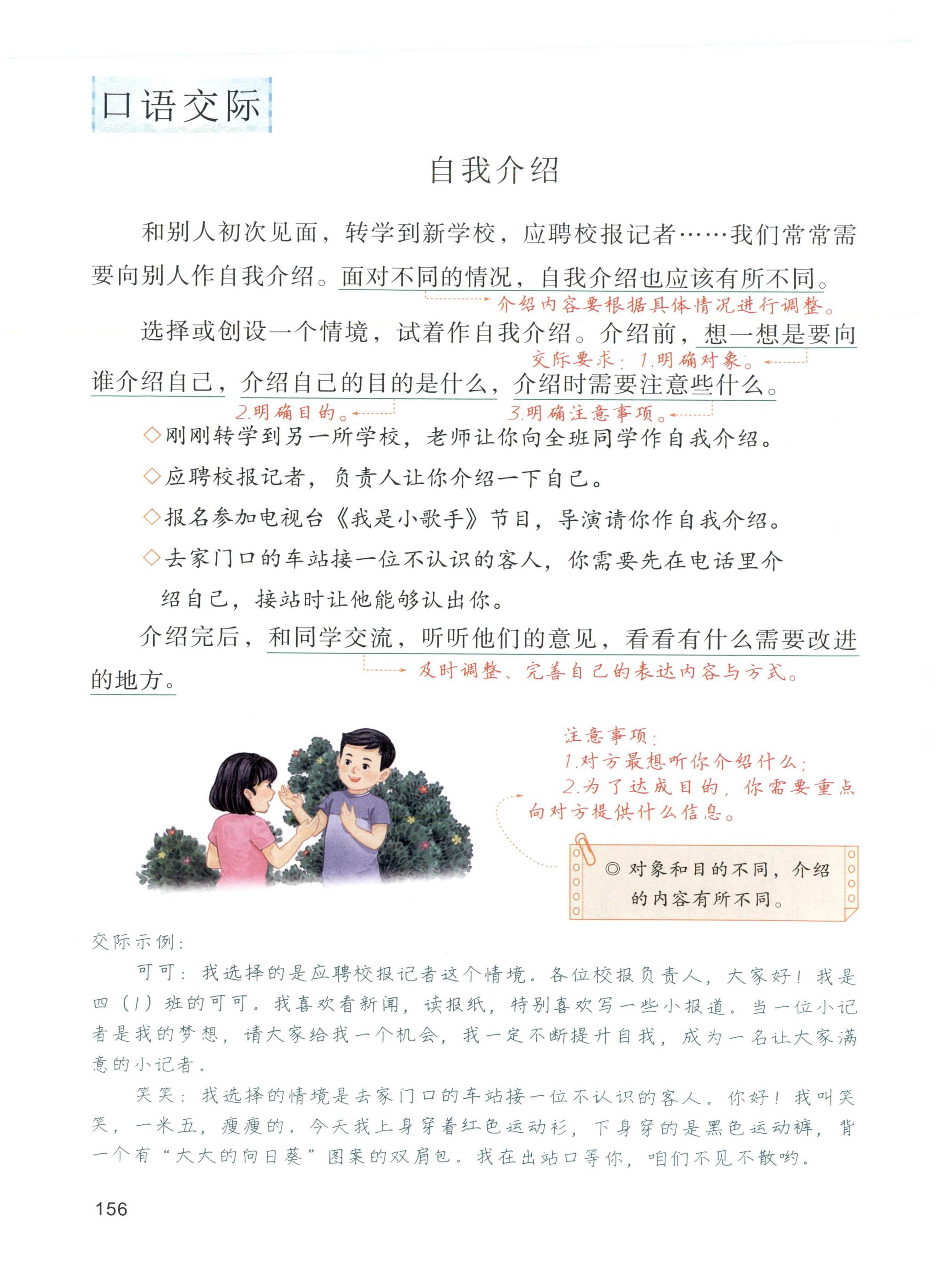 第156页