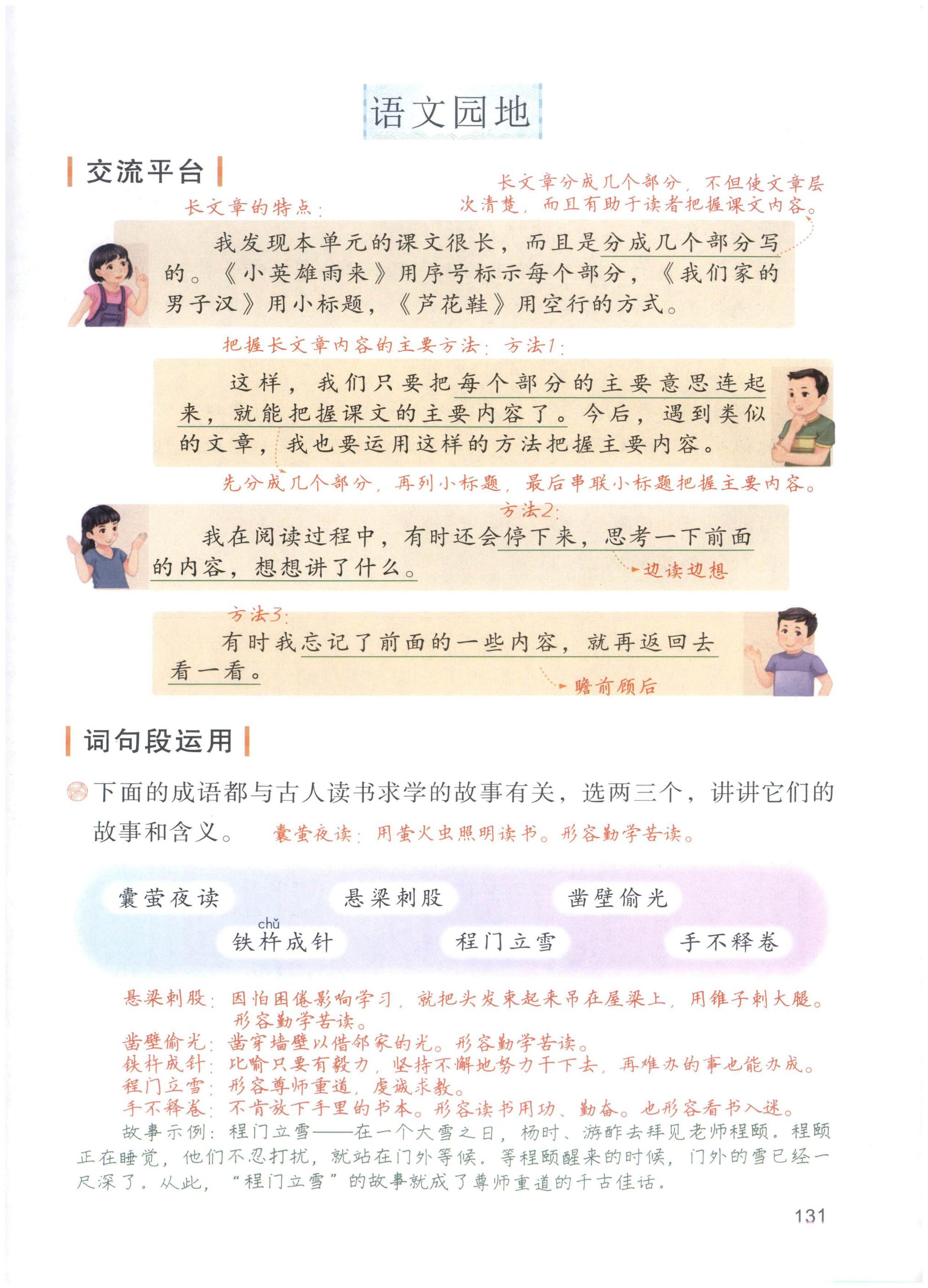 第131页