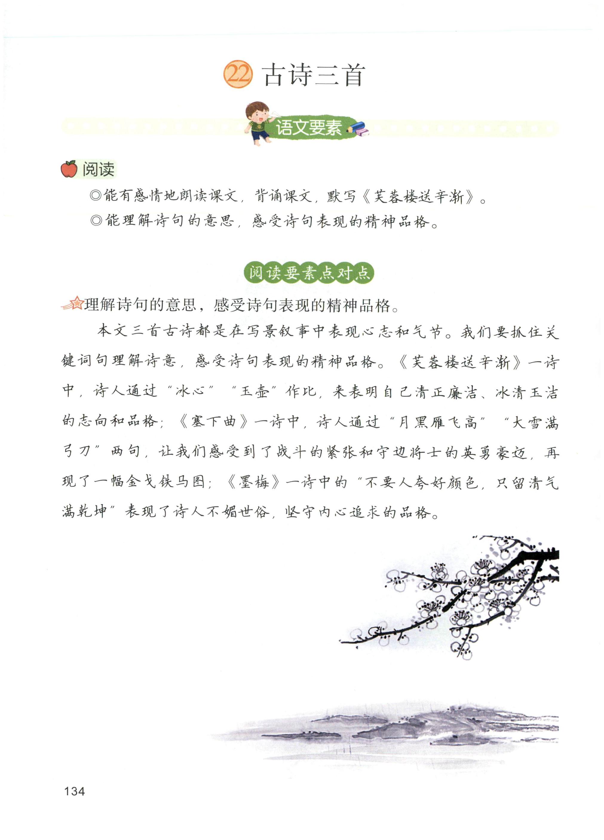 第134页