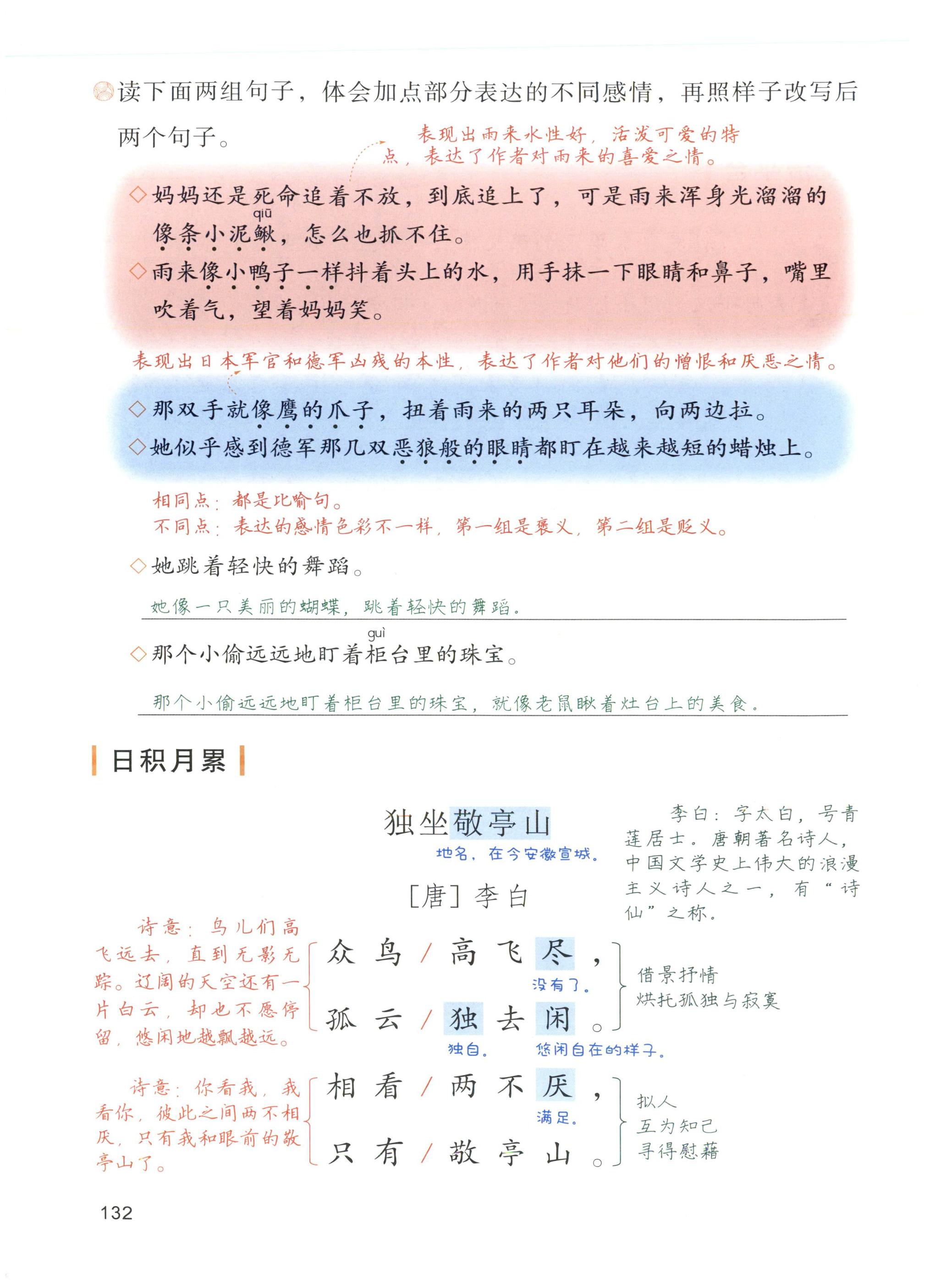第132页