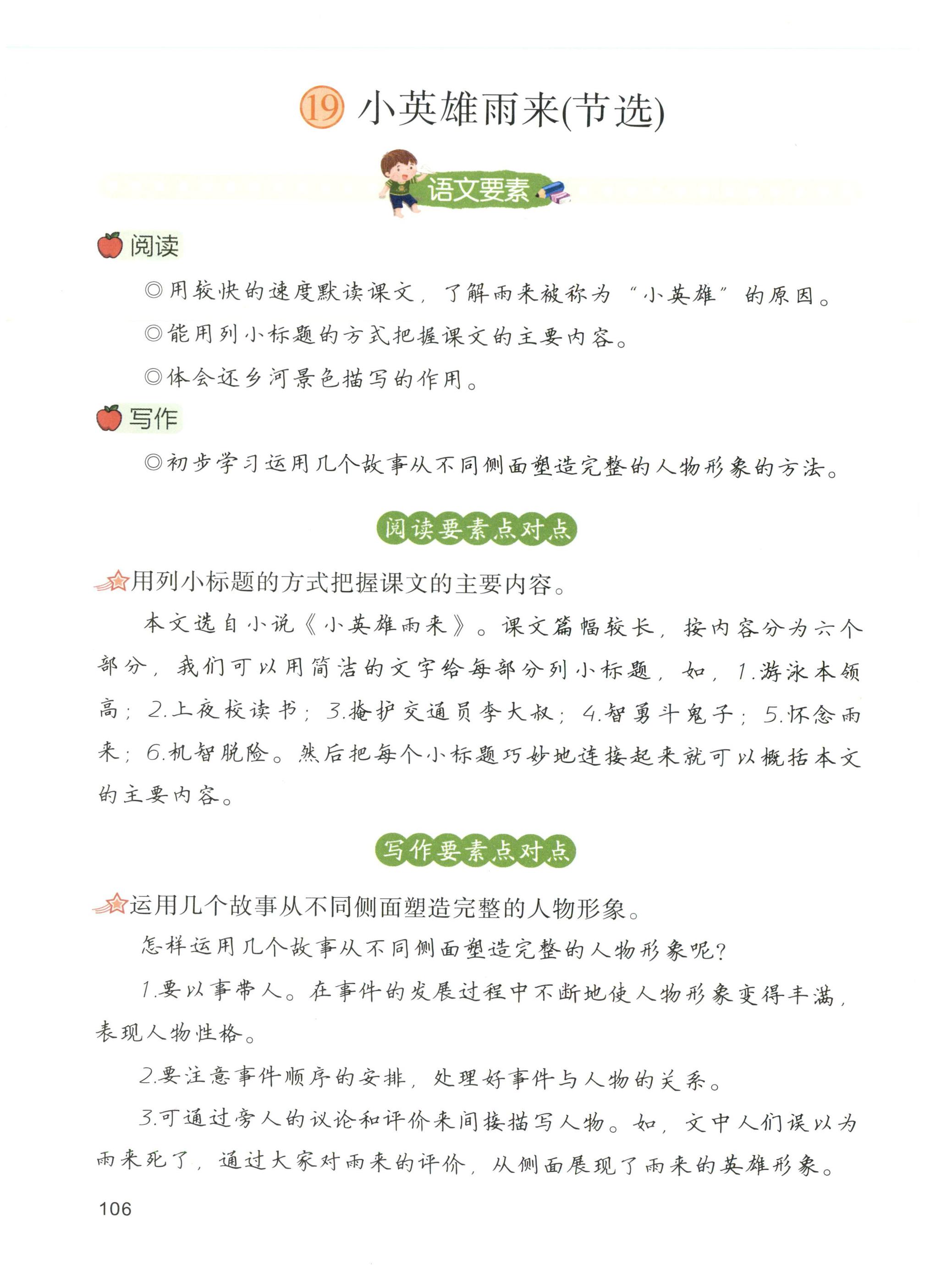第106页
