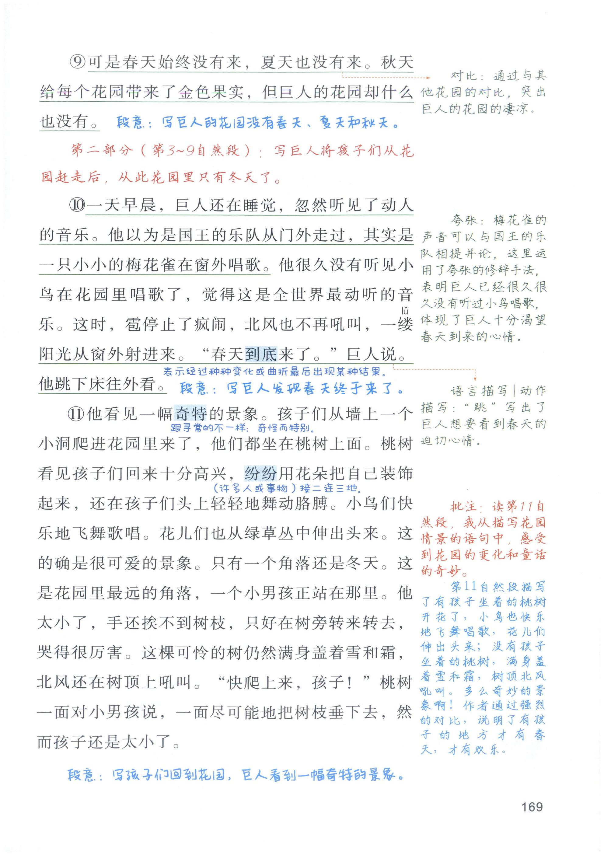 第169页