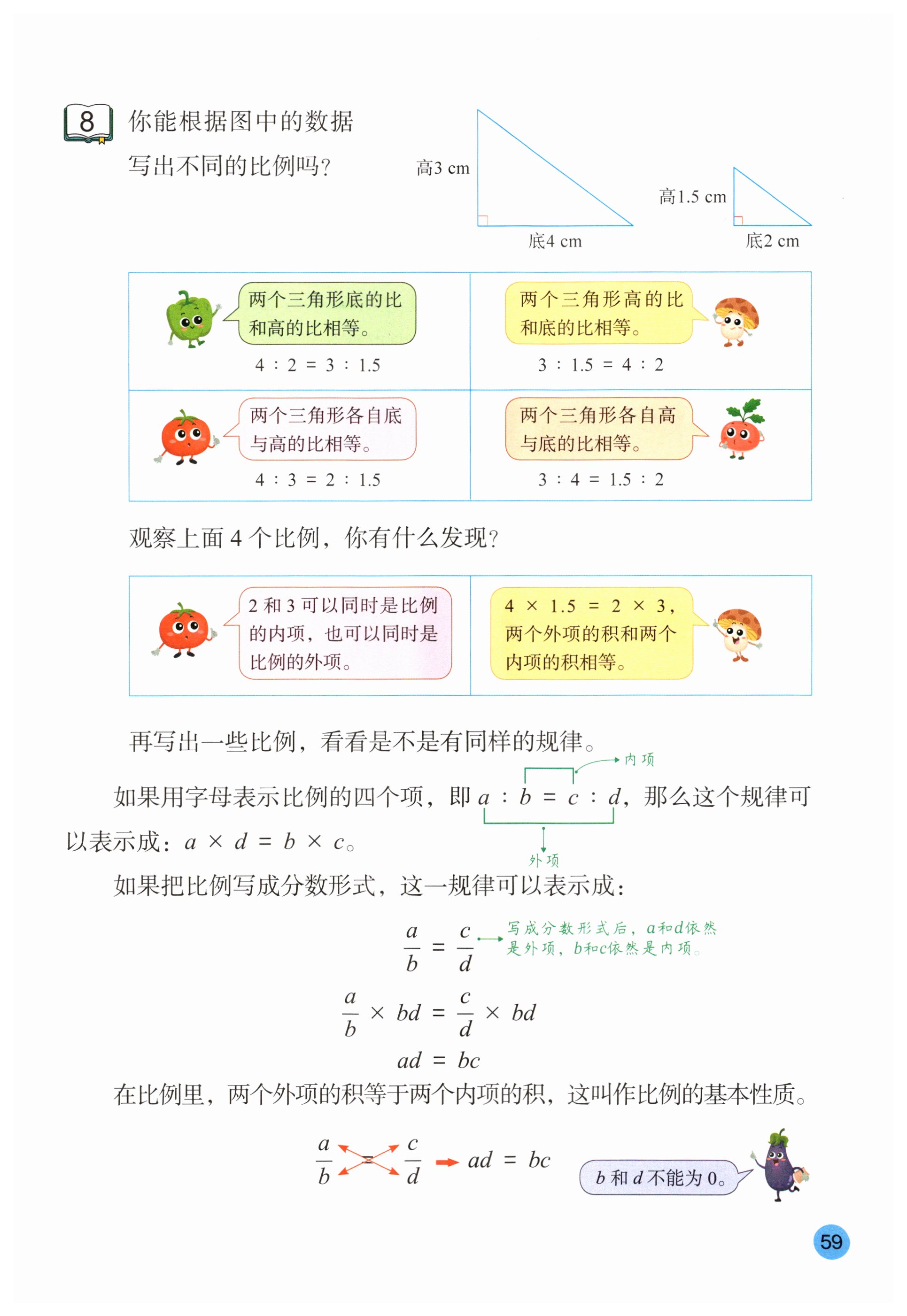 第59页