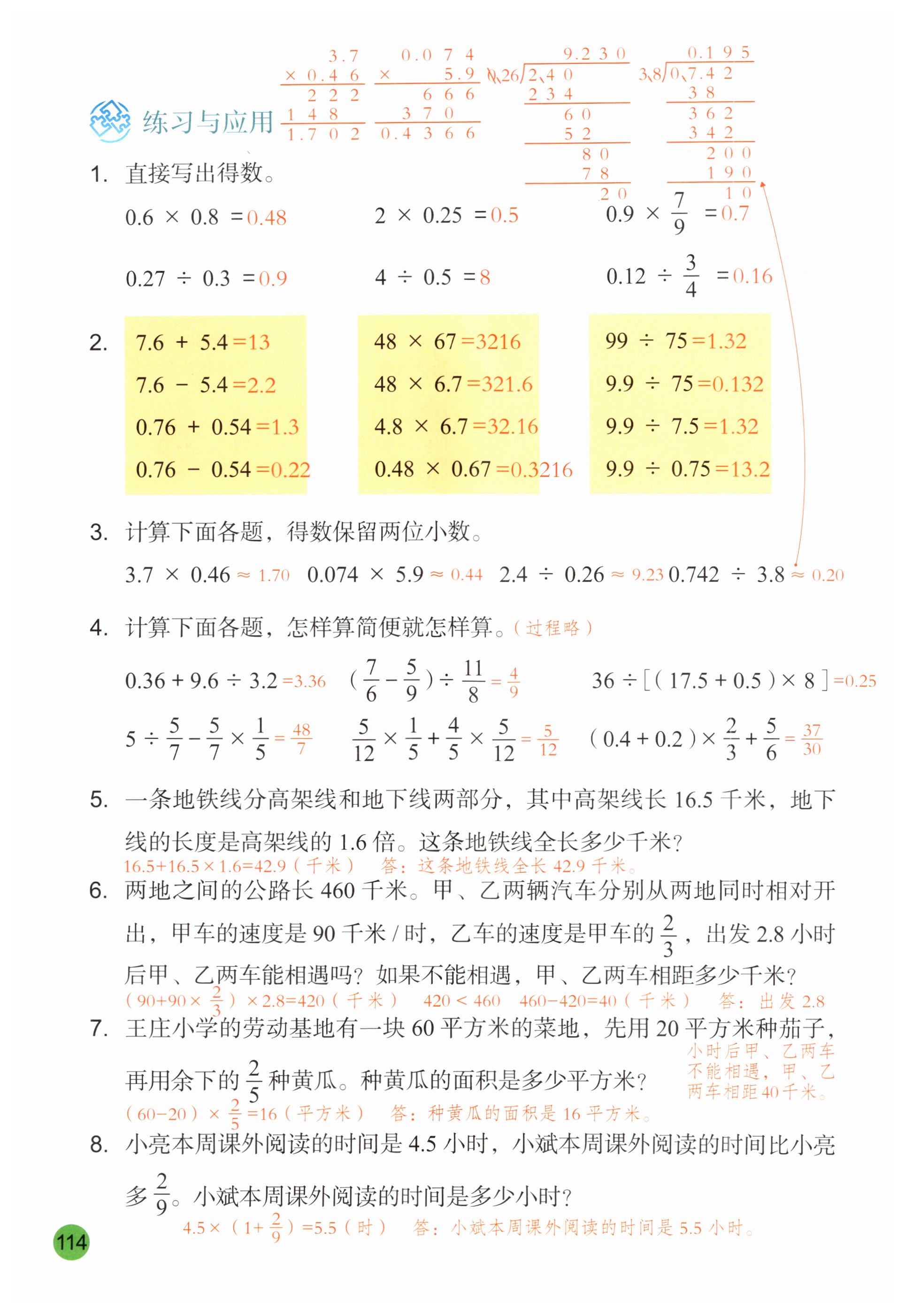 第114页