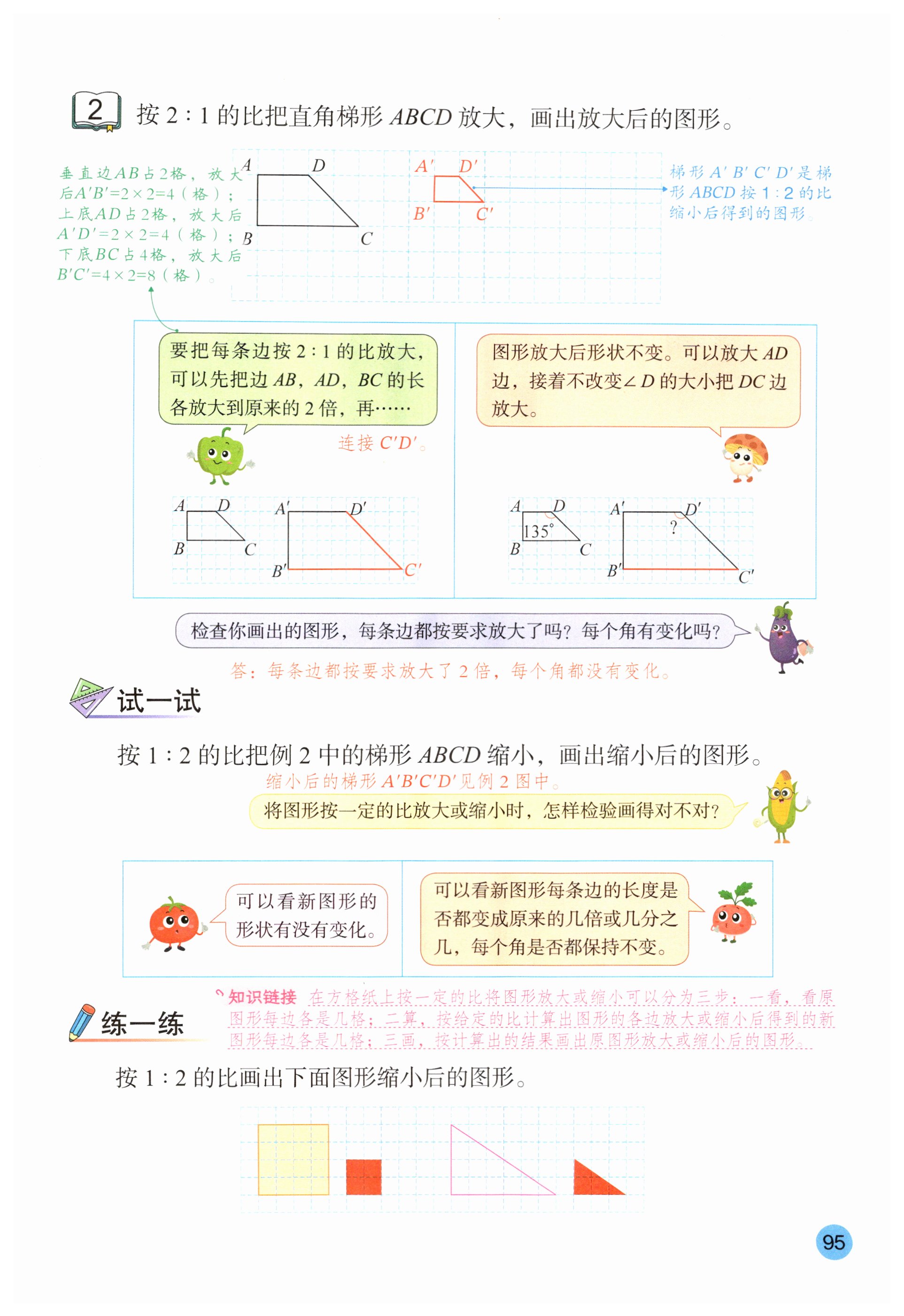 第95页