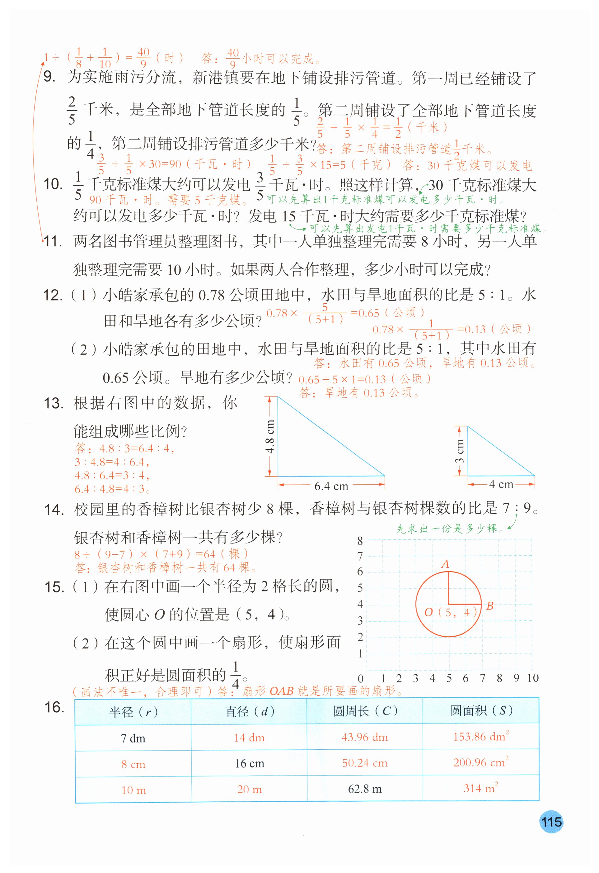 第115页