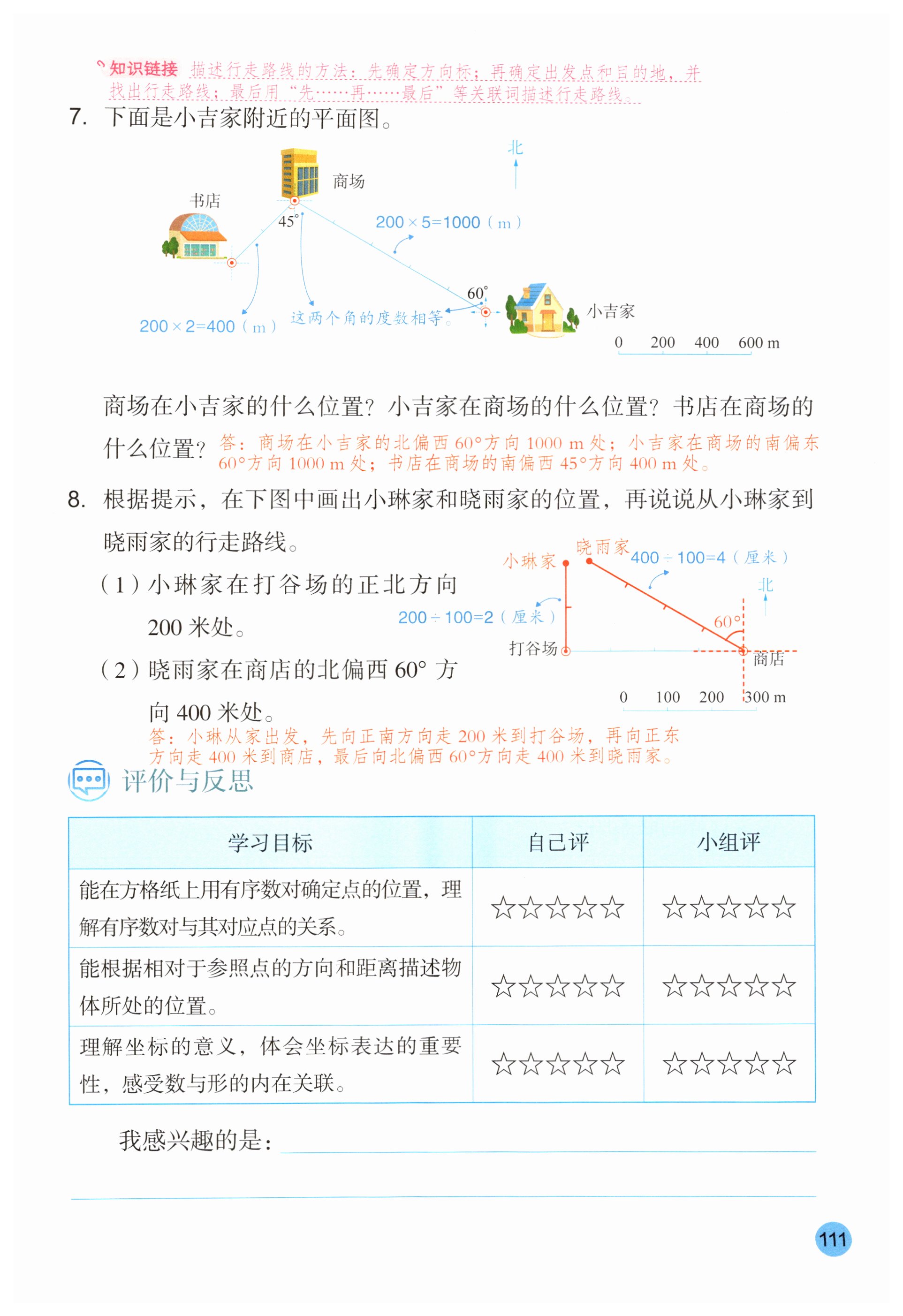 第111页