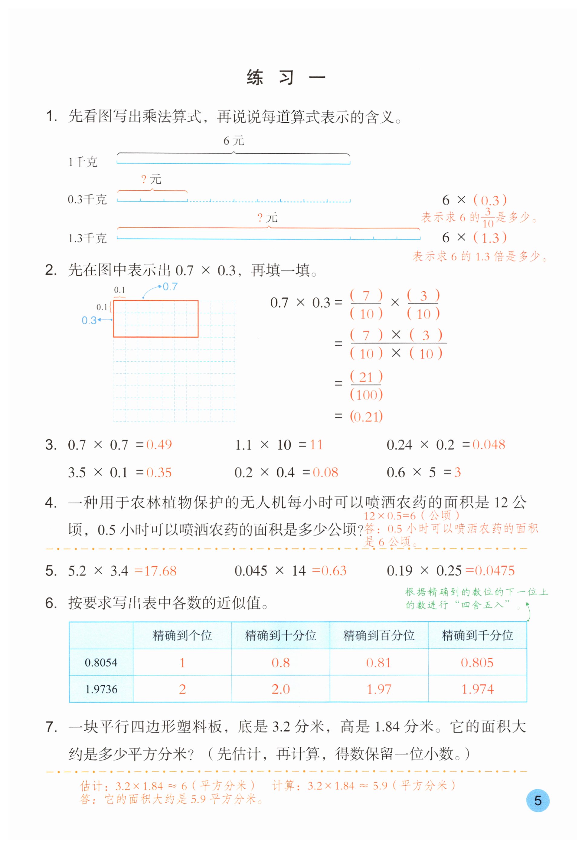 第5页