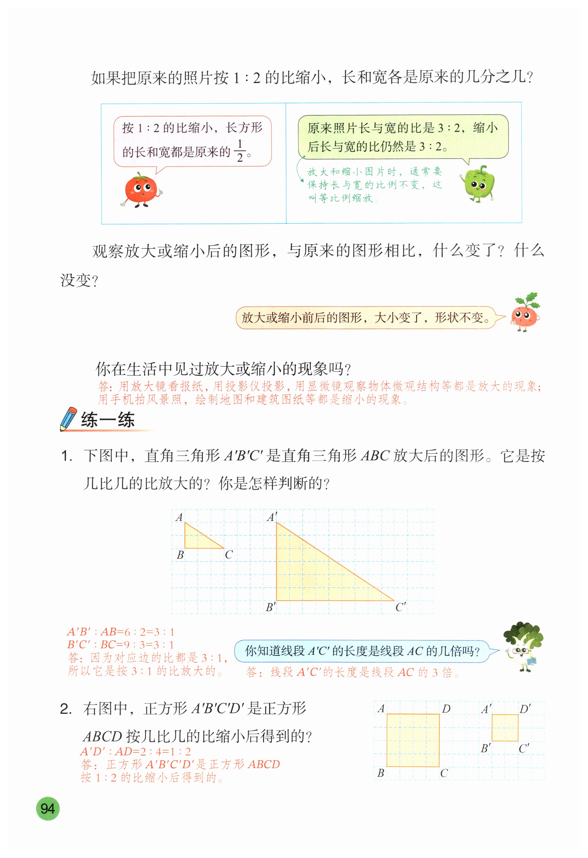第94页