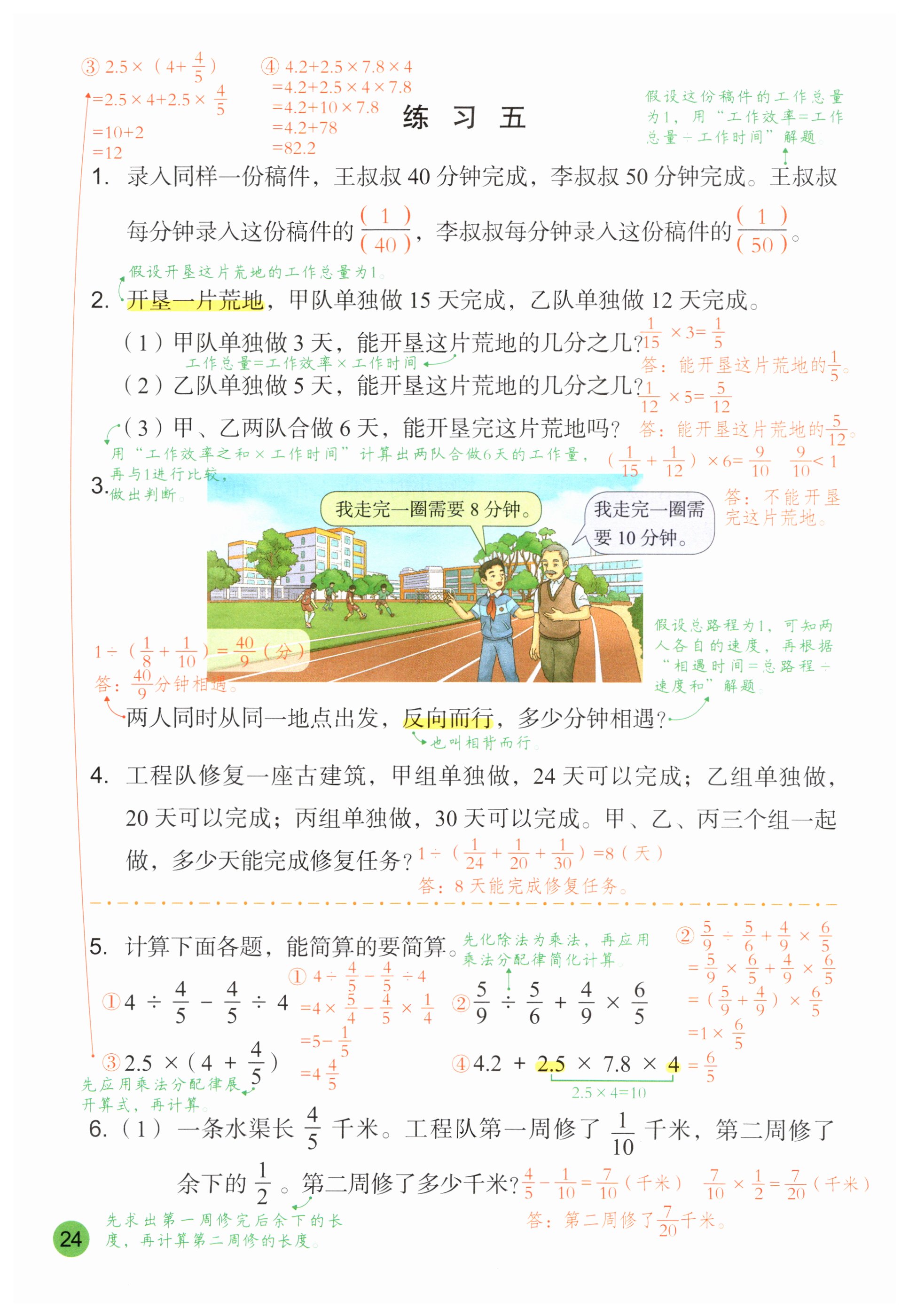 第24页