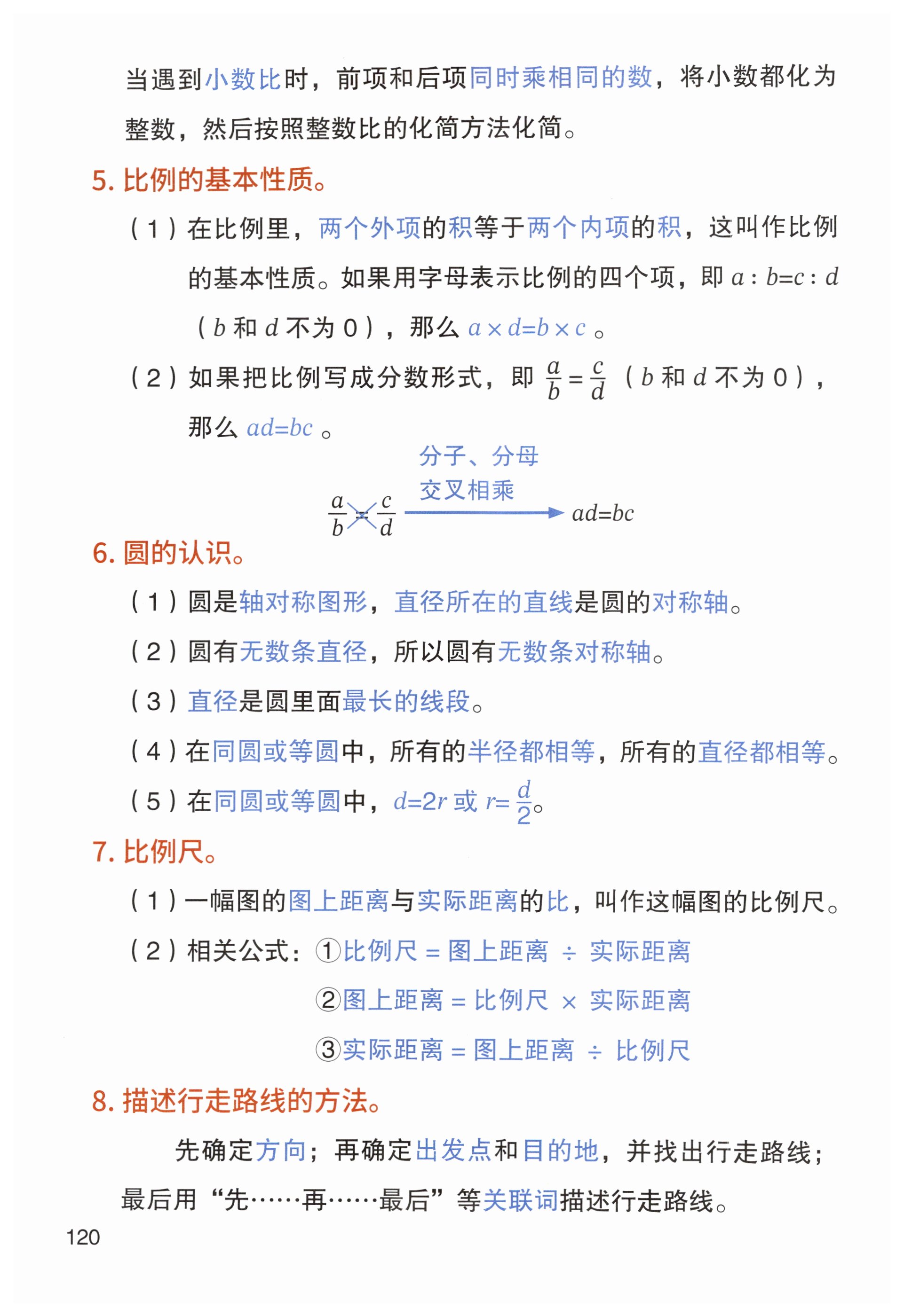 第120页