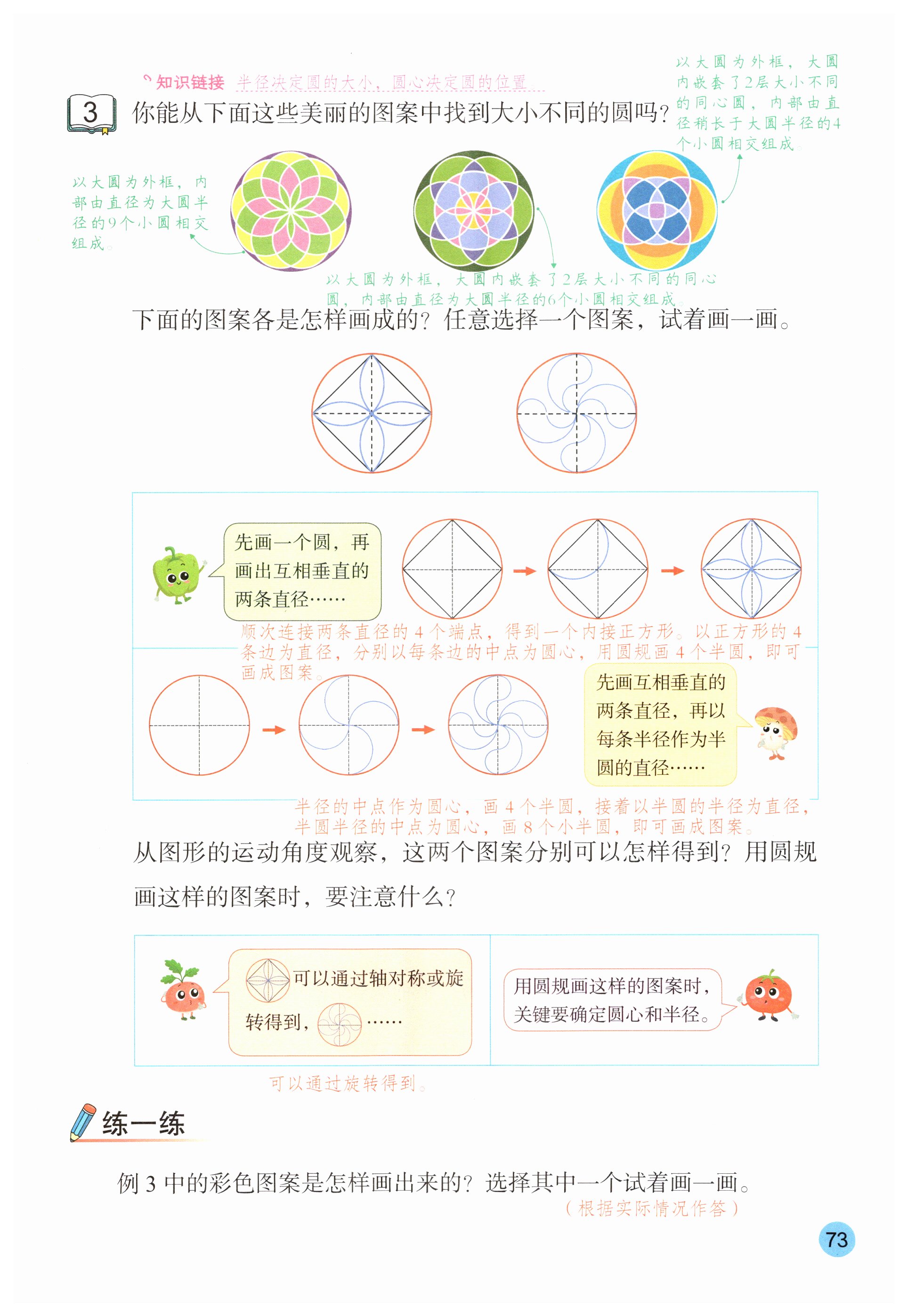 第73页