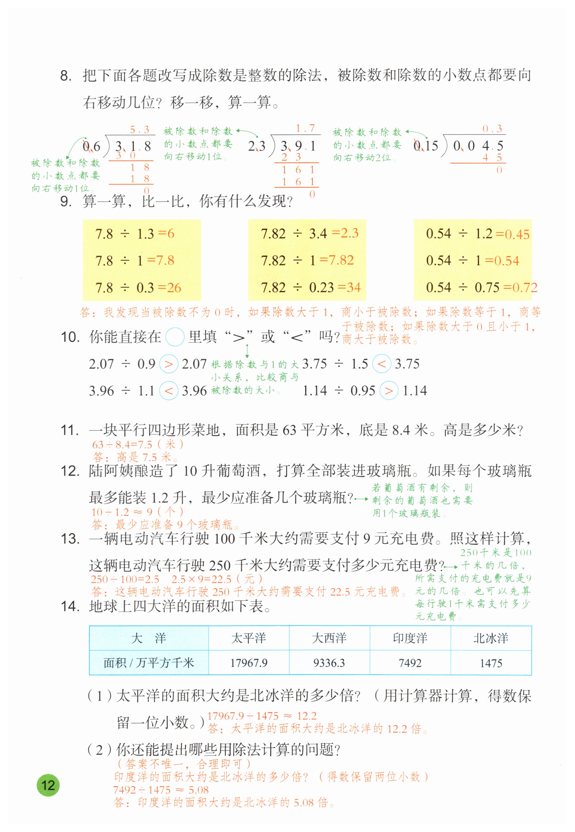第12页
