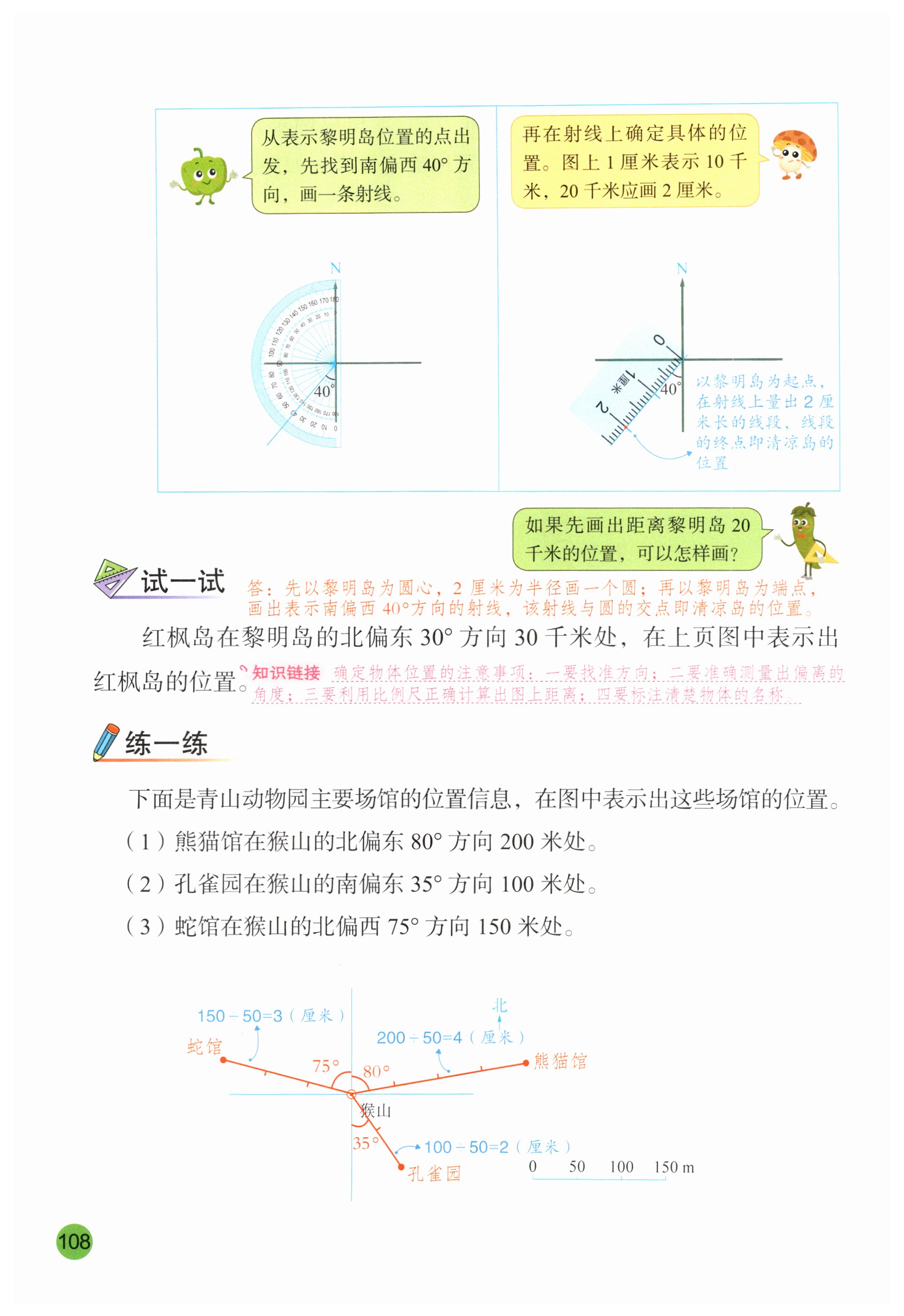 第108页