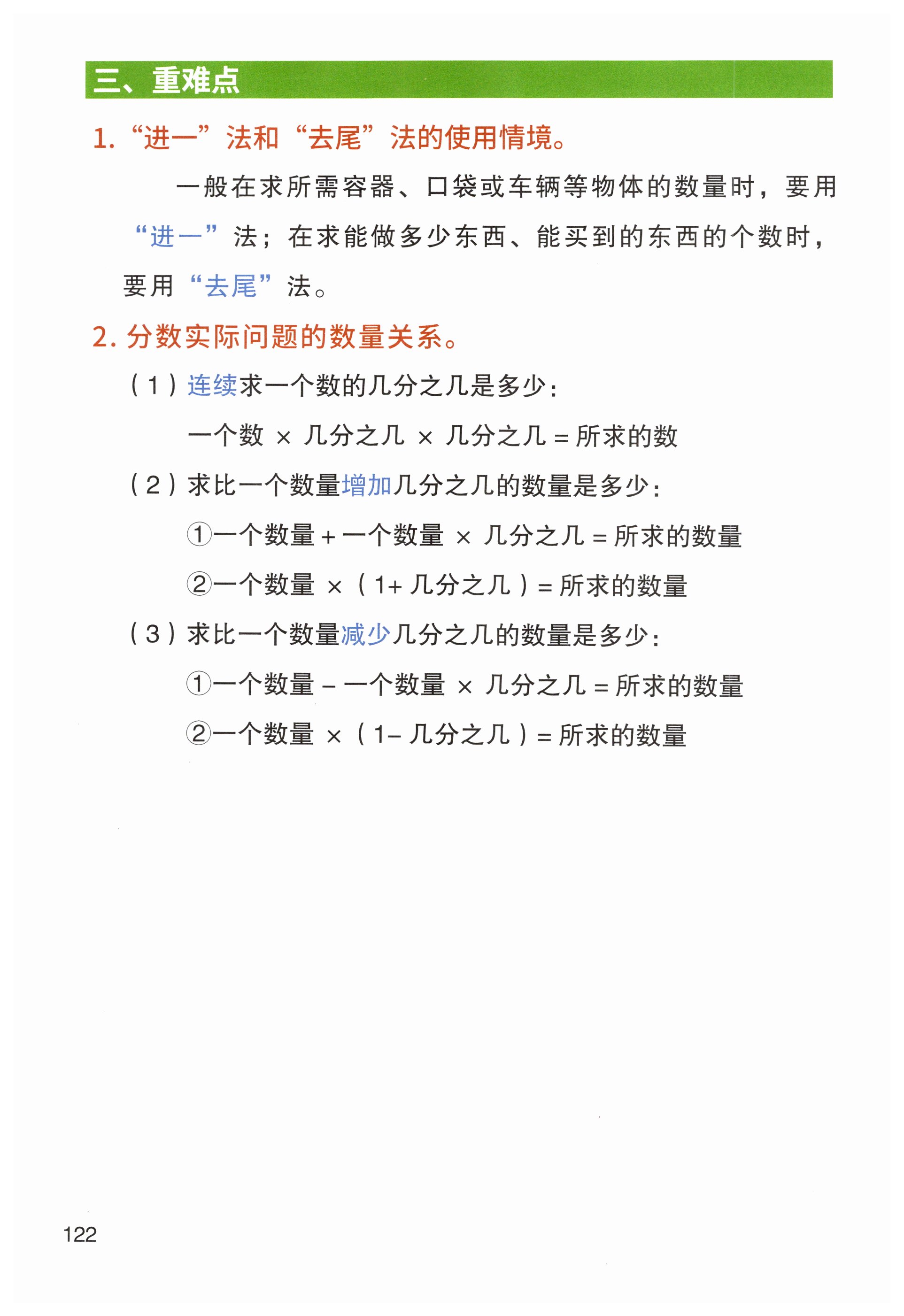 第122页