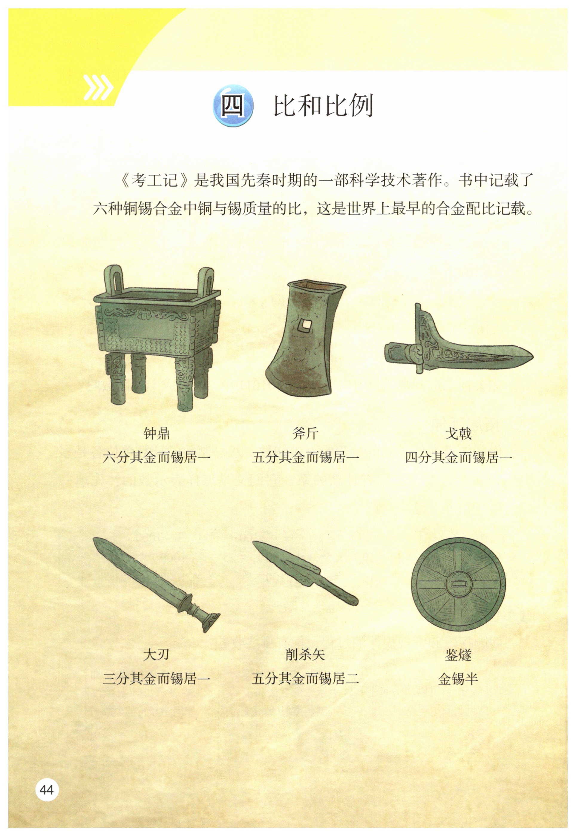 第44页