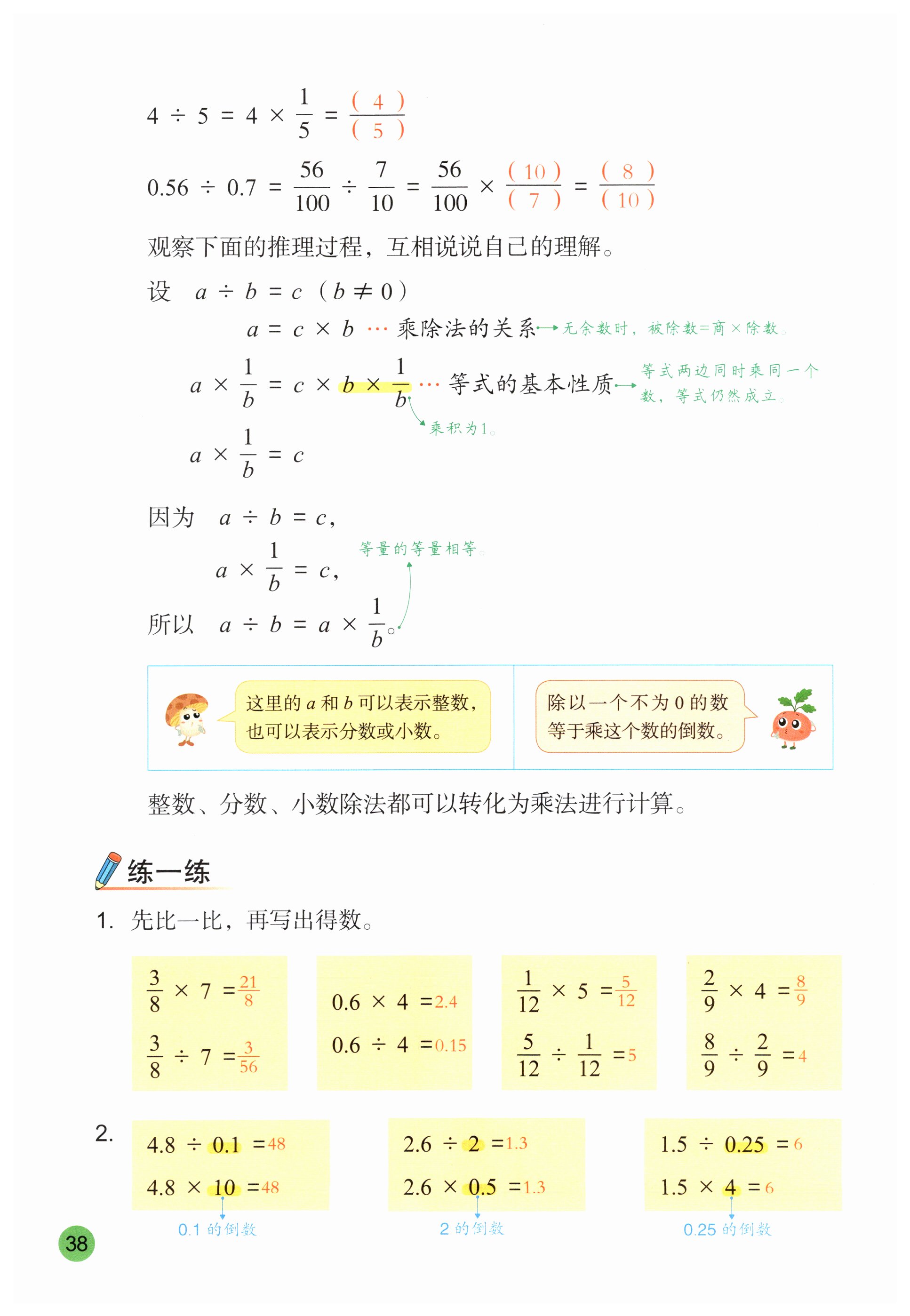 第38页
