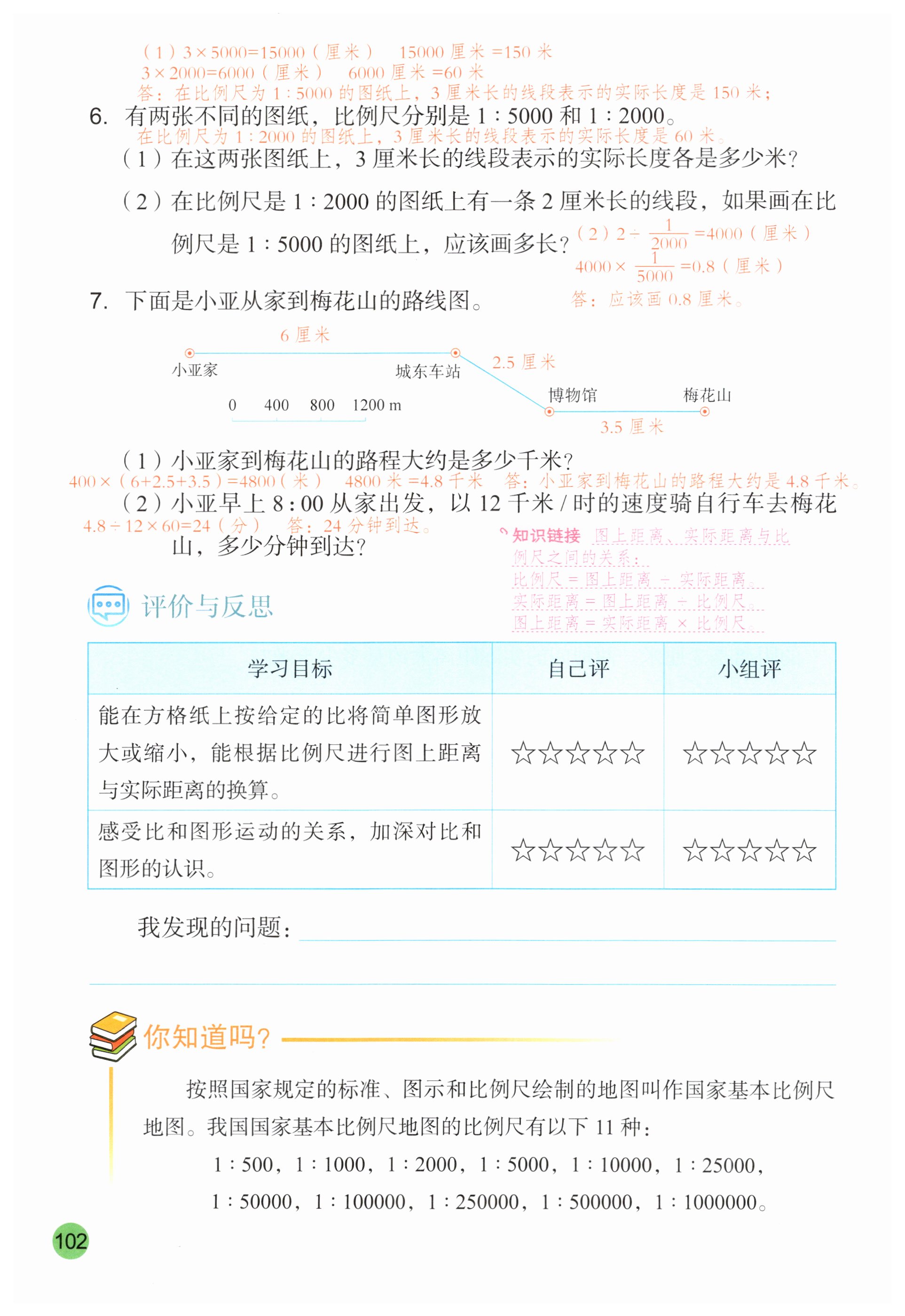 第102页
