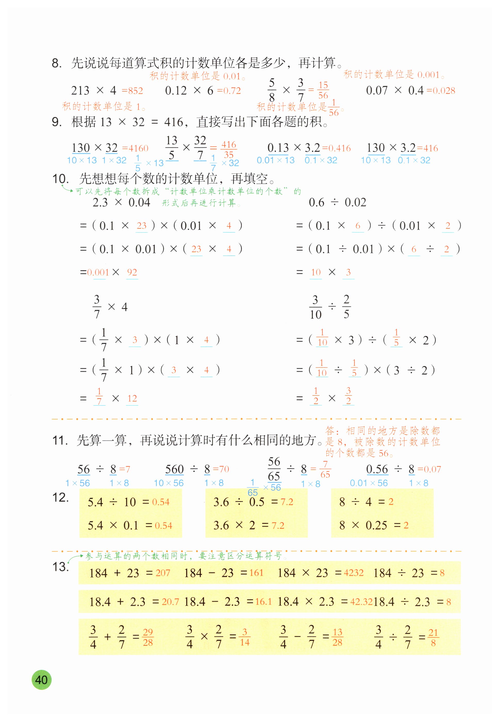 第40页