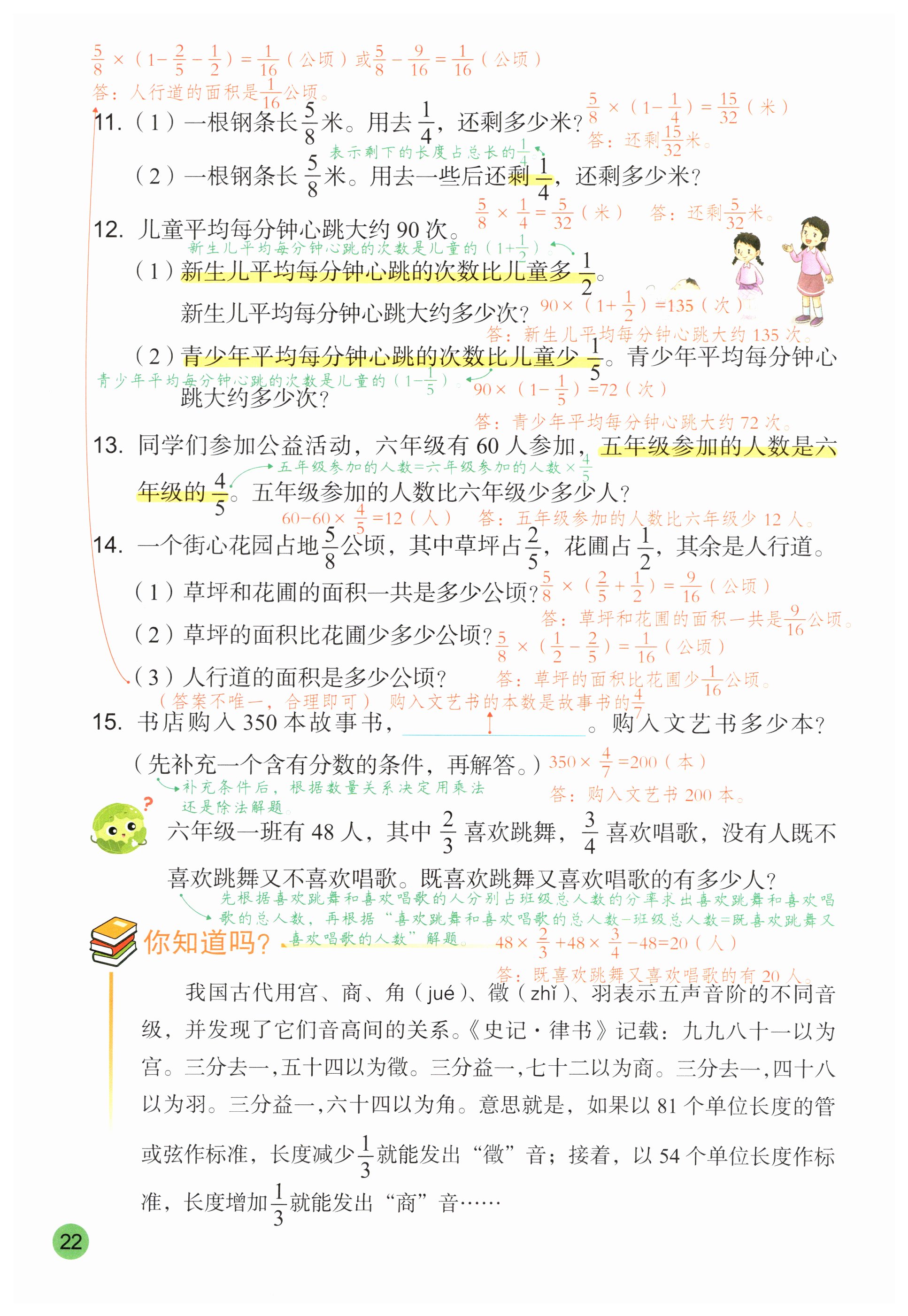 第22页