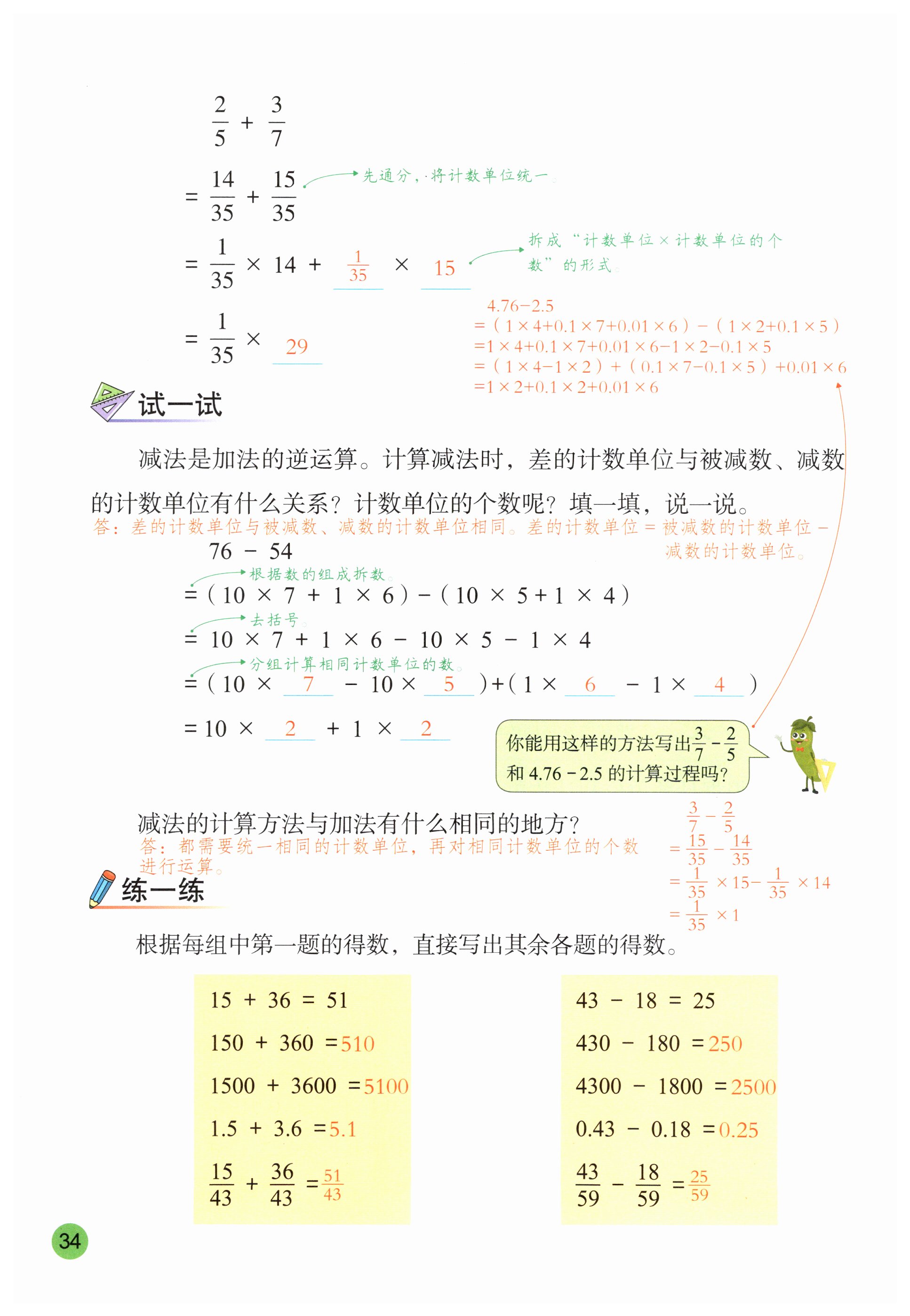 第34页