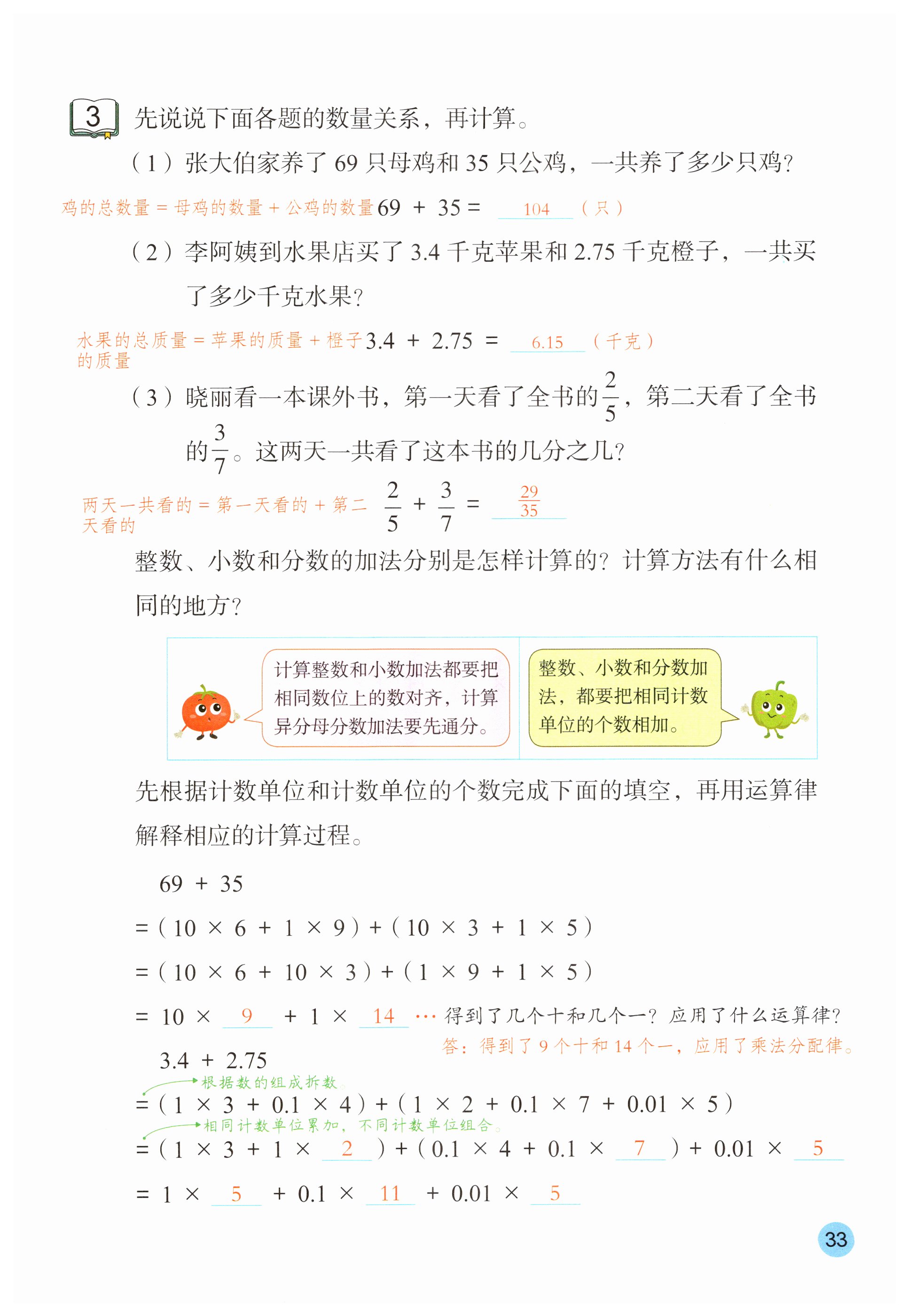 第33页